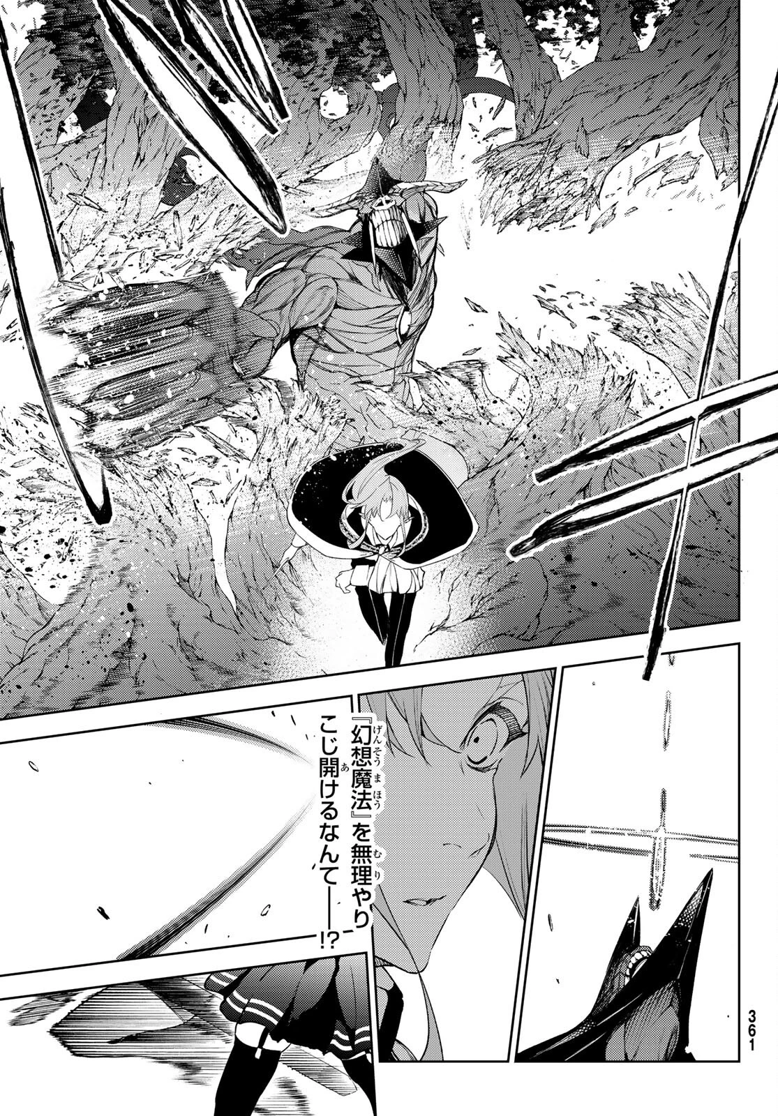 杖と剣のウィストリア 第17話 - 10