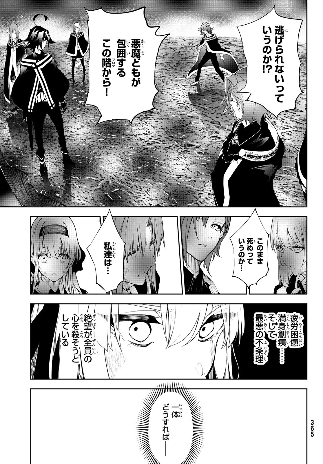 杖と剣のウィストリア 第17話 - 14