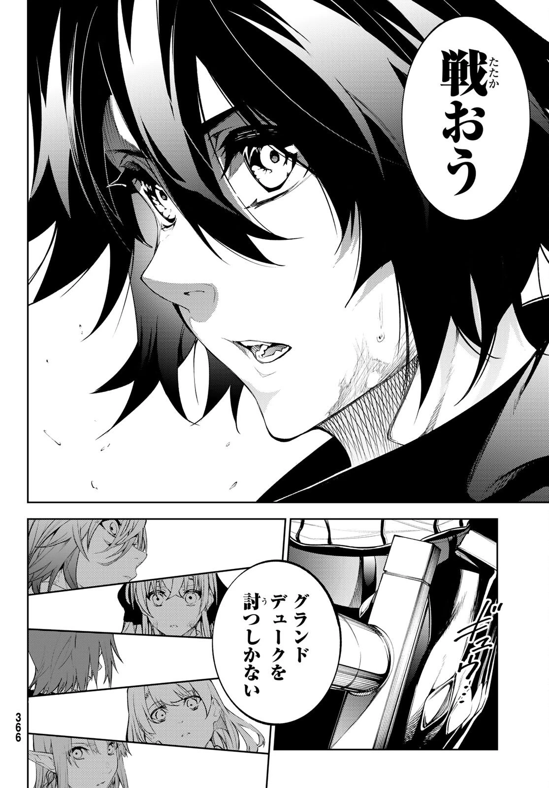 杖と剣のウィストリア 第17話 - 15