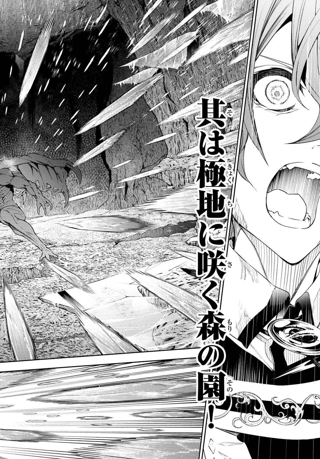 杖と剣のウィストリア 第18話 - 12