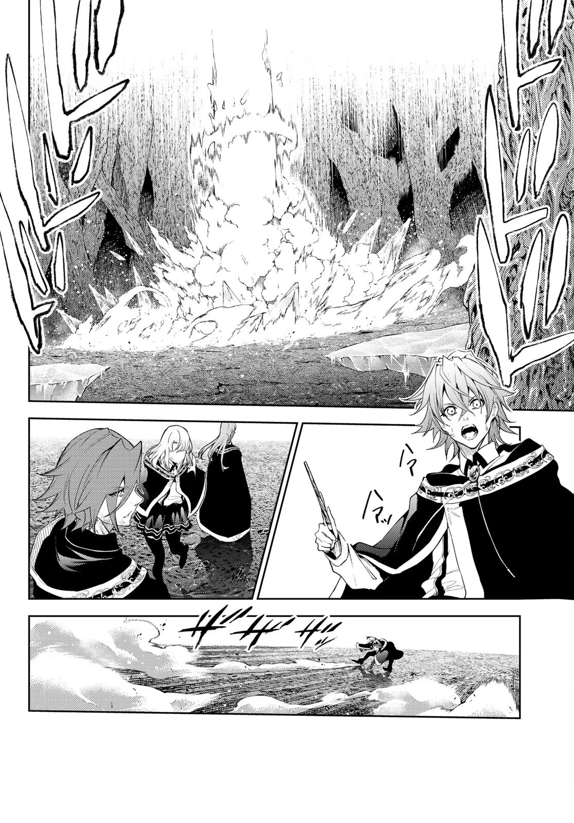 杖と剣のウィストリア 第18話 - 14