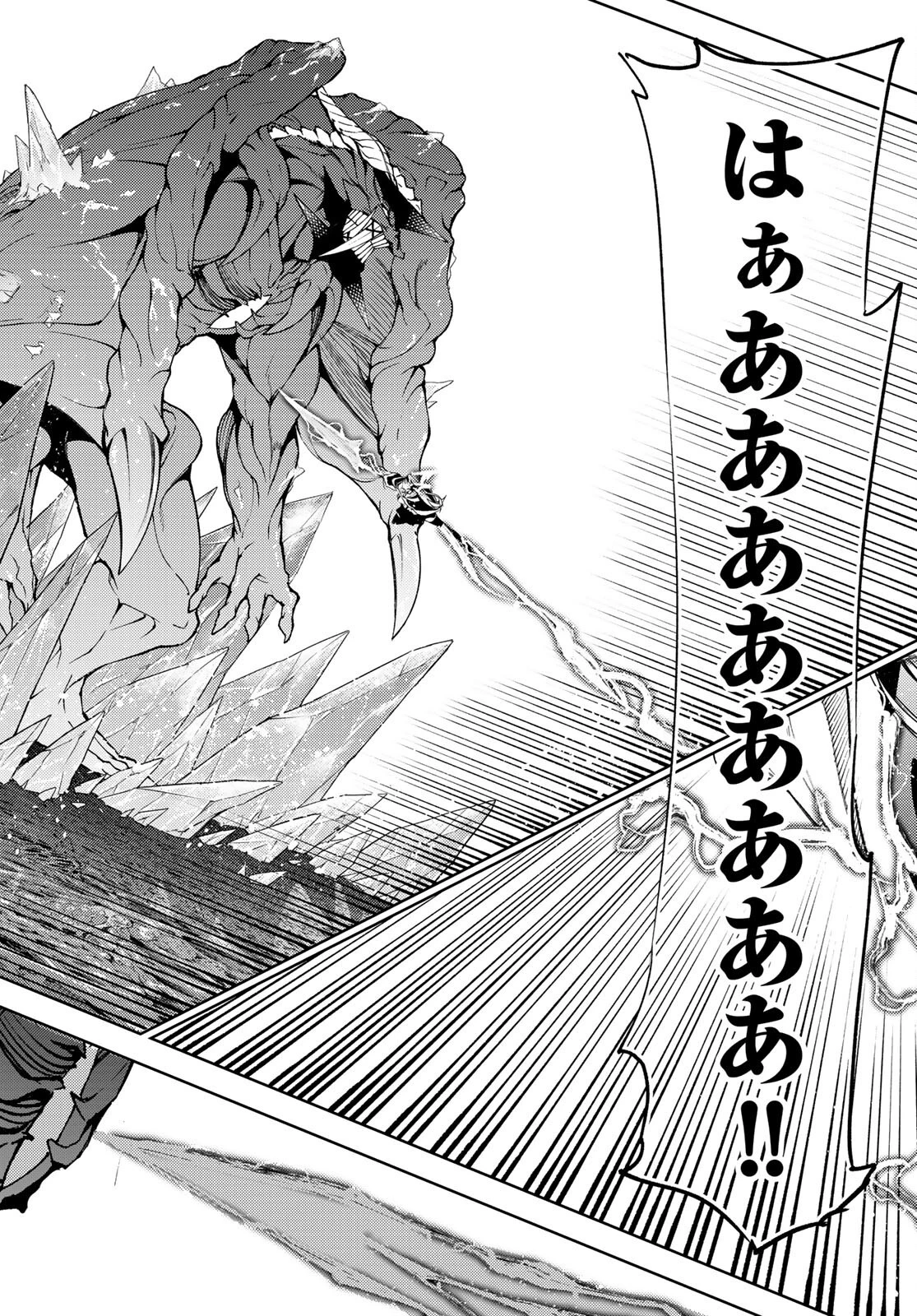 杖と剣のウィストリア 第18話 - 19