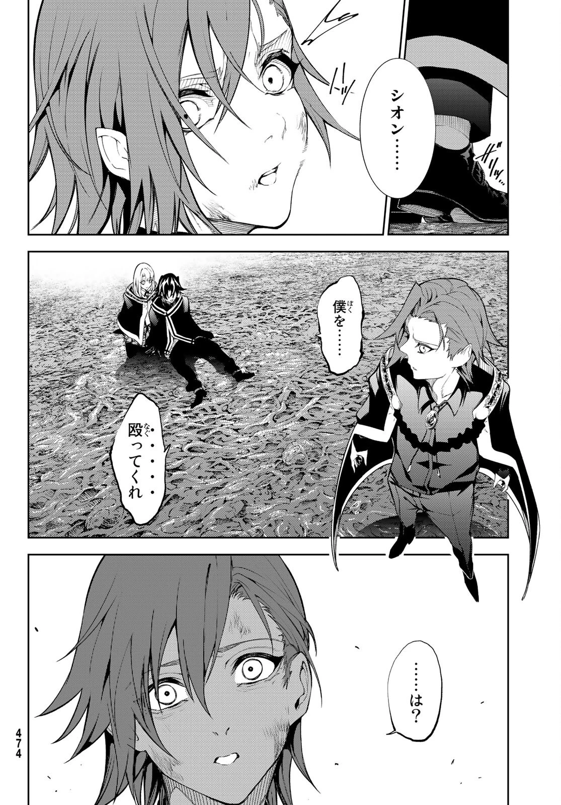 杖と剣のウィストリア 第19話 - 10