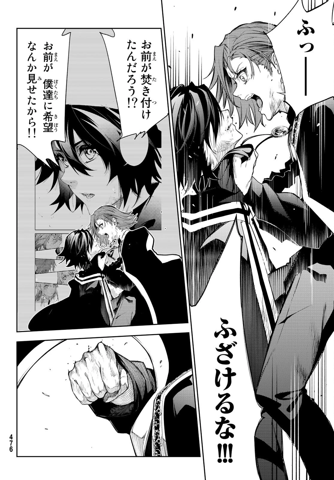 杖と剣のウィストリア 第19話 - 12