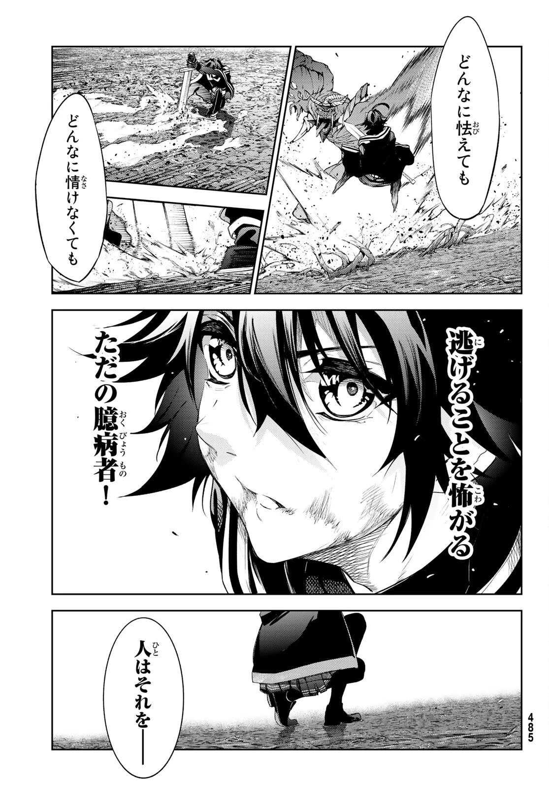 杖と剣のウィストリア 第19話 - 21