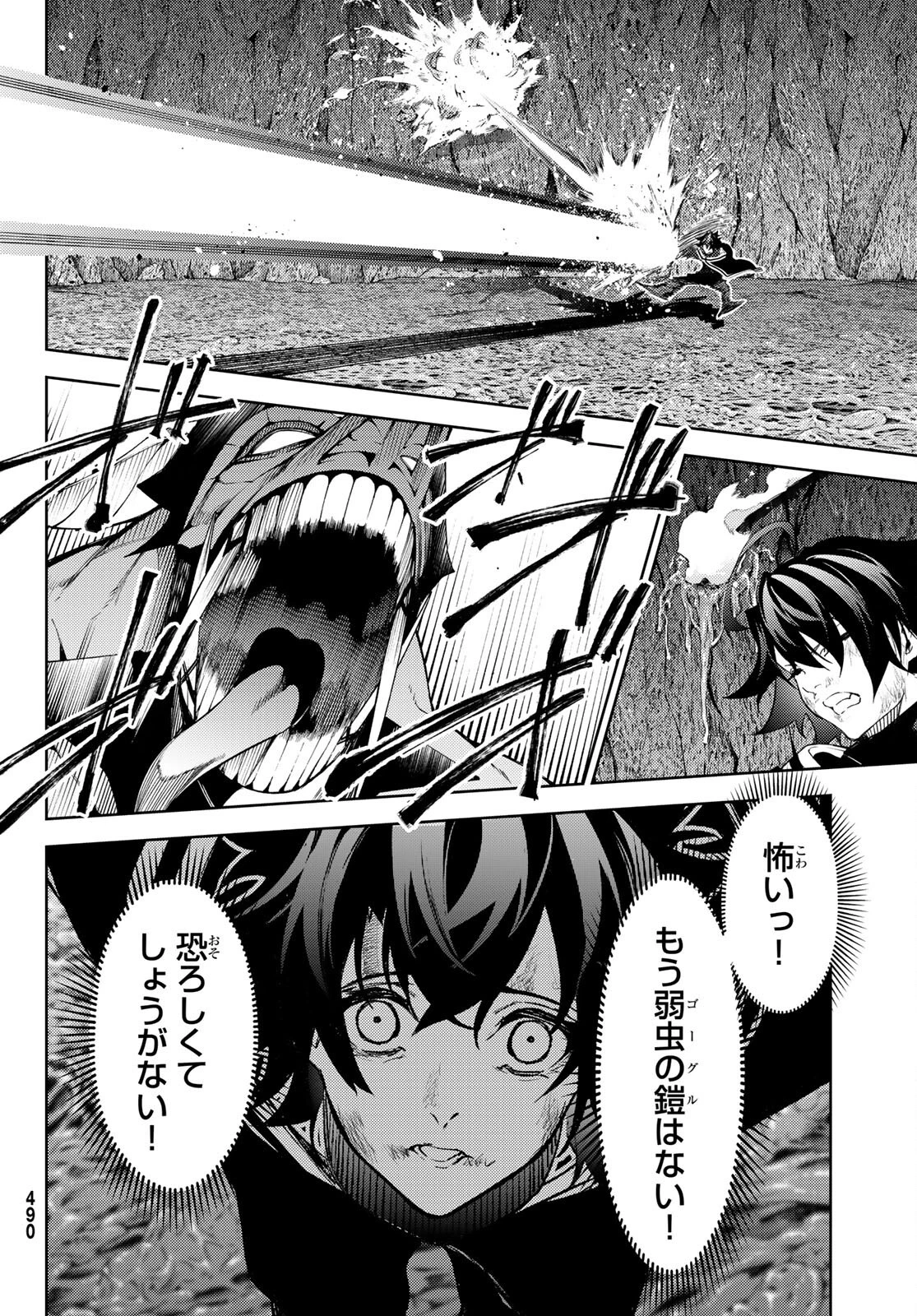 杖と剣のウィストリア 第19話 - 26