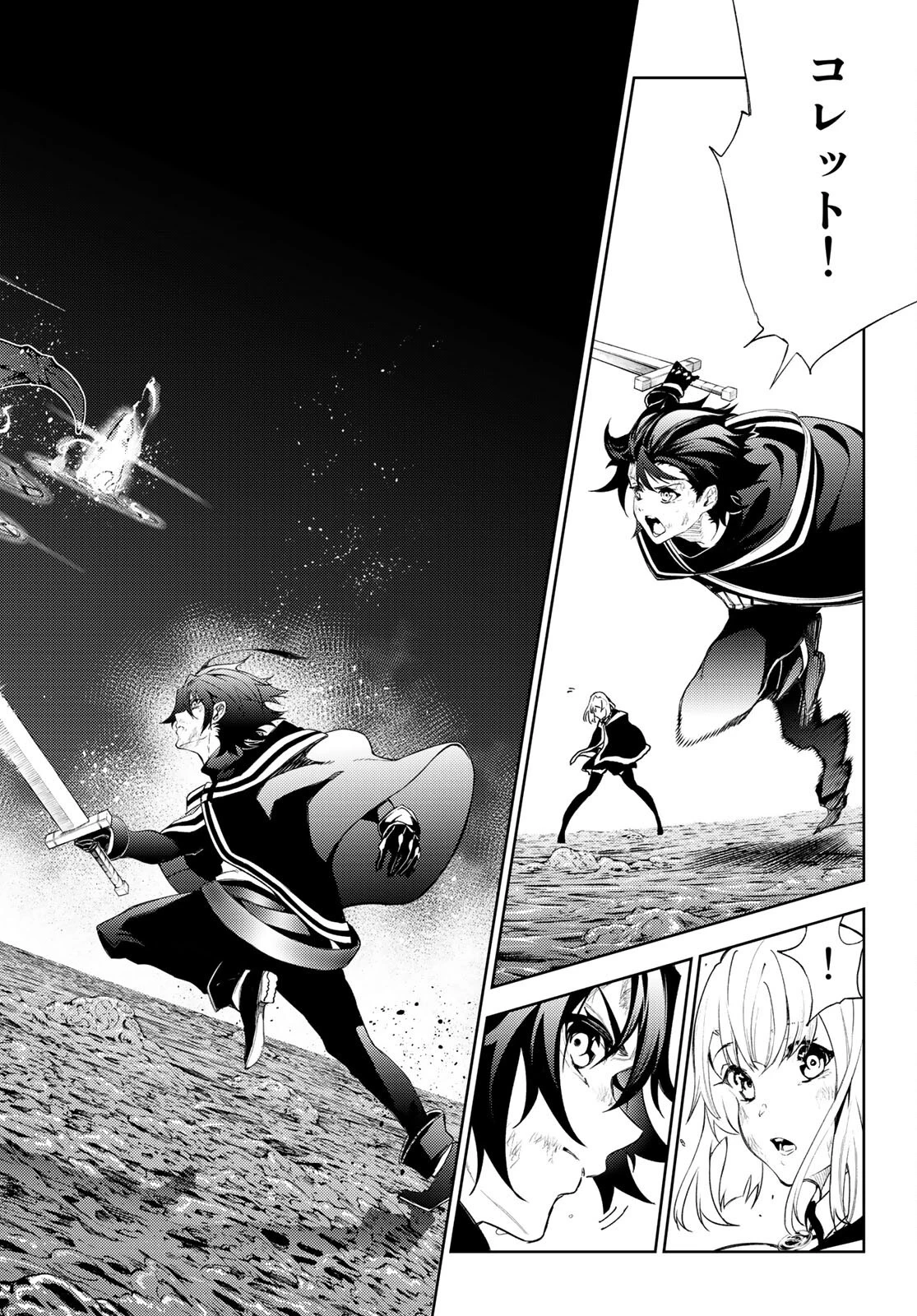 杖と剣のウィストリア 第19話 - 28