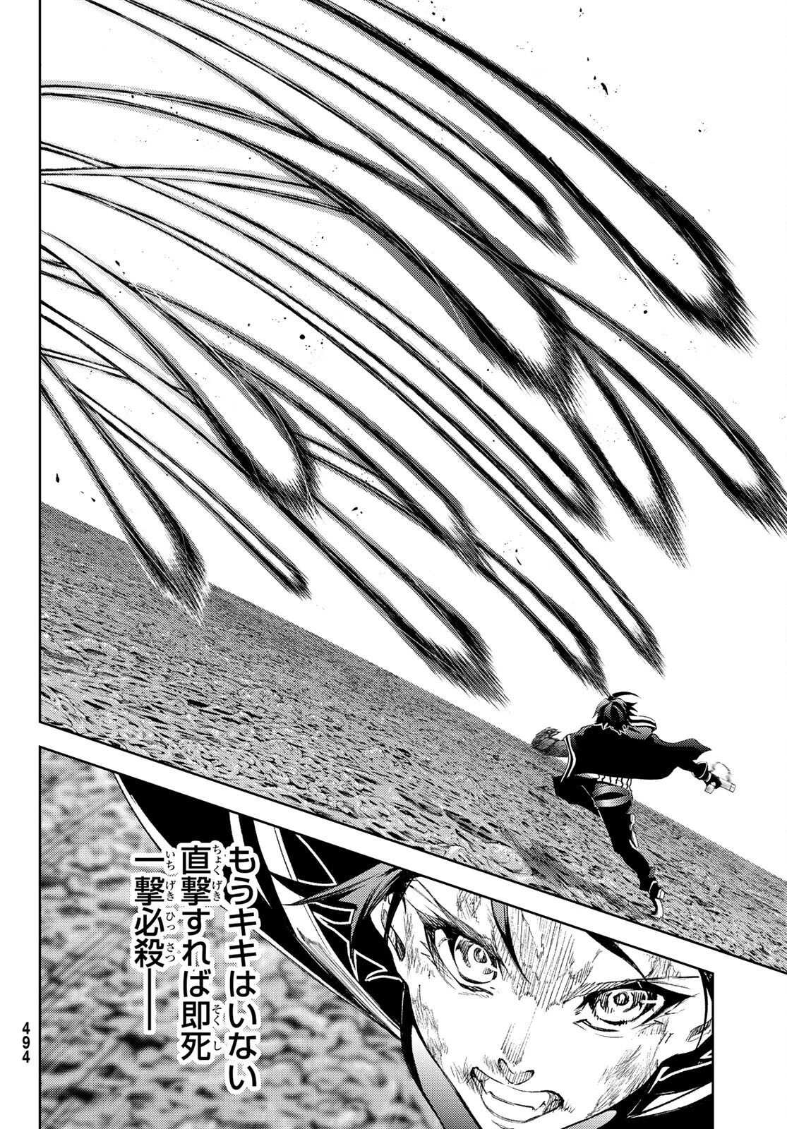 杖と剣のウィストリア 第19話 - 30