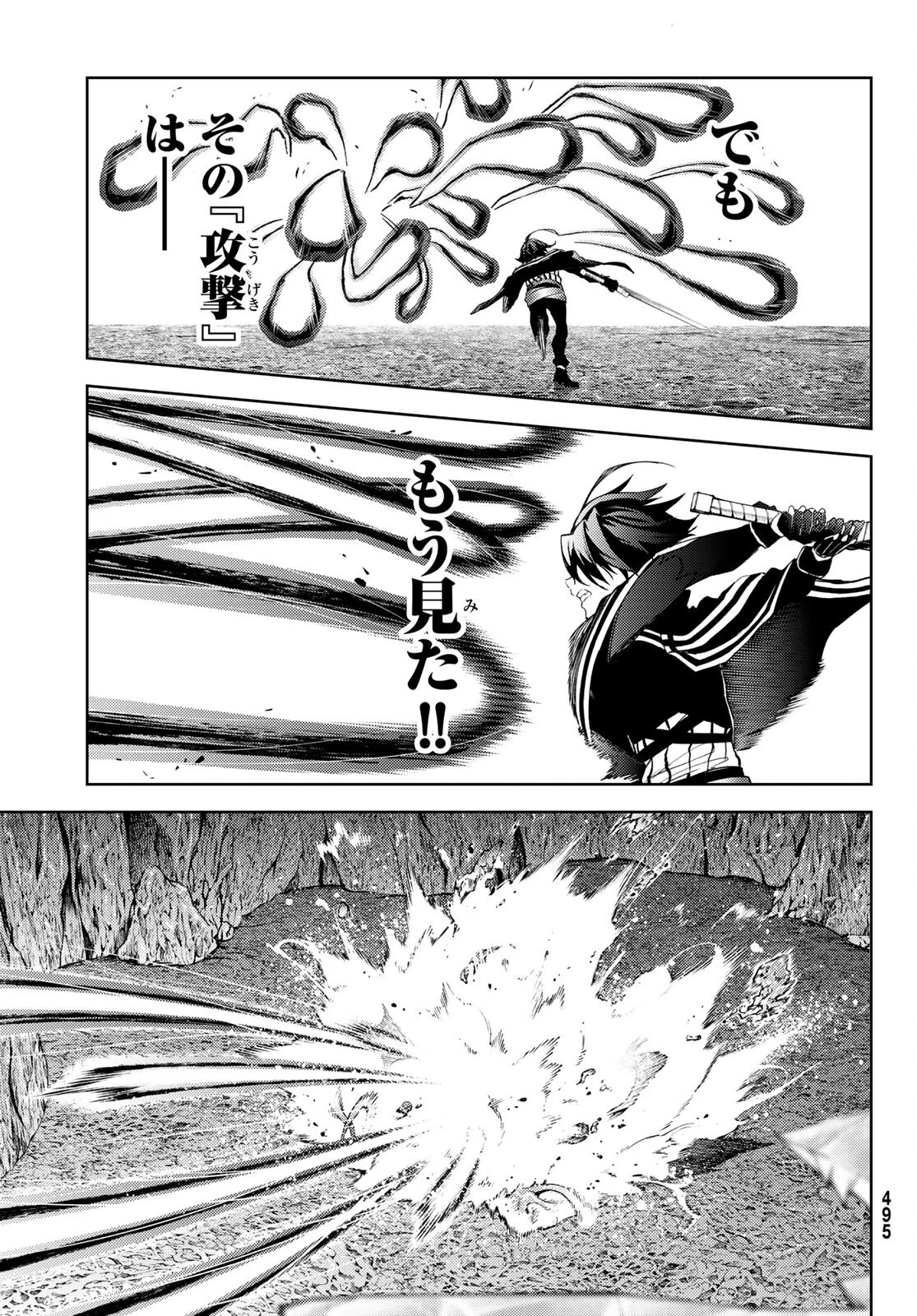 杖と剣のウィストリア 第19話 - 31