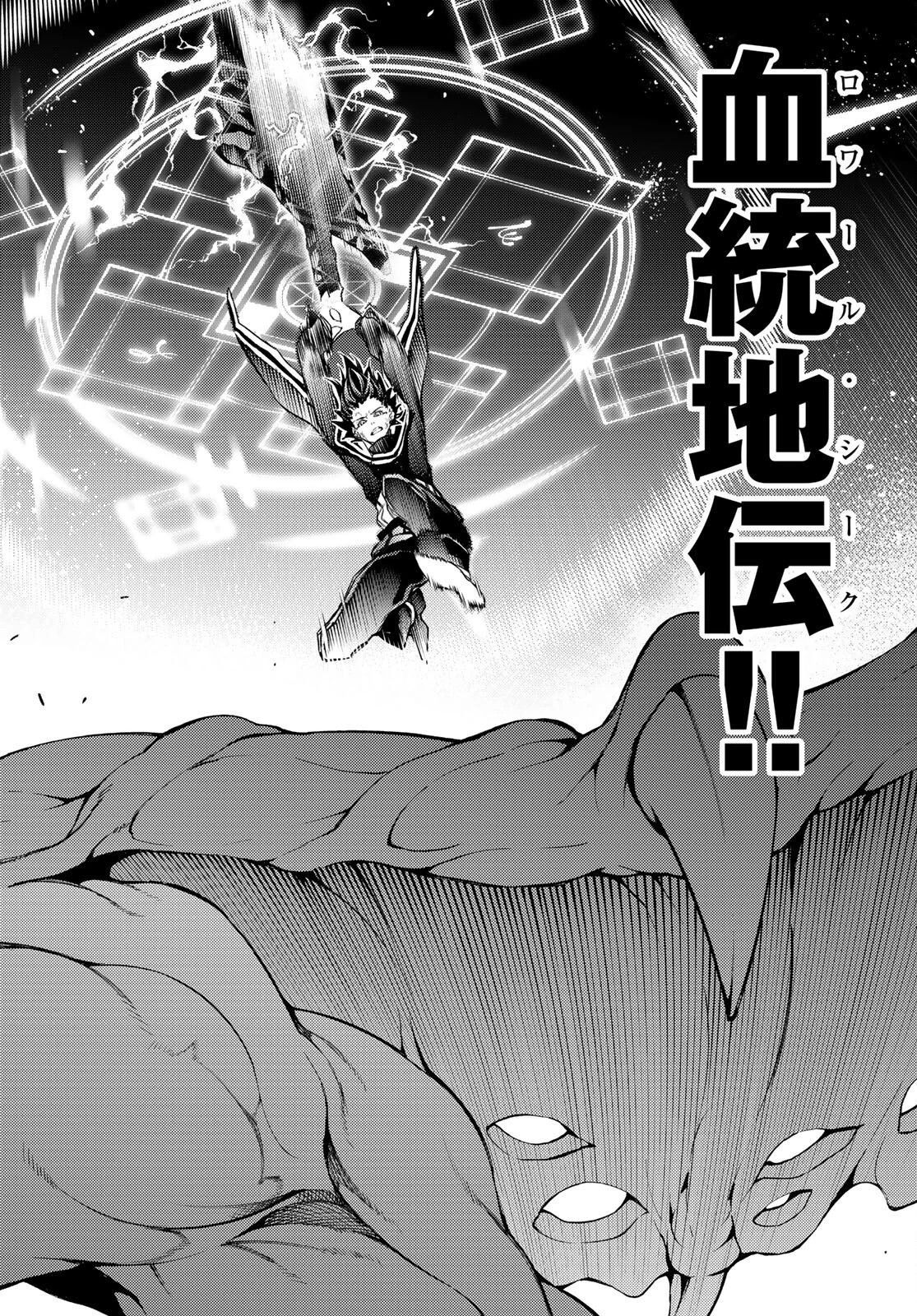 杖と剣のウィストリア 第19話 - 36