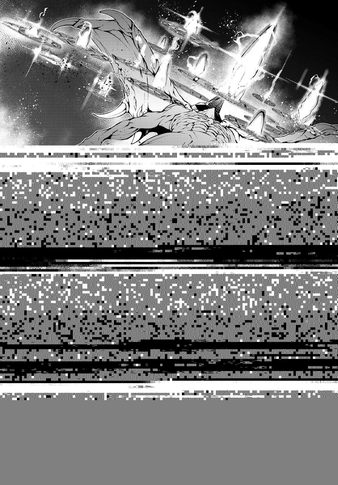 杖と剣のウィストリア 第19話 - 45