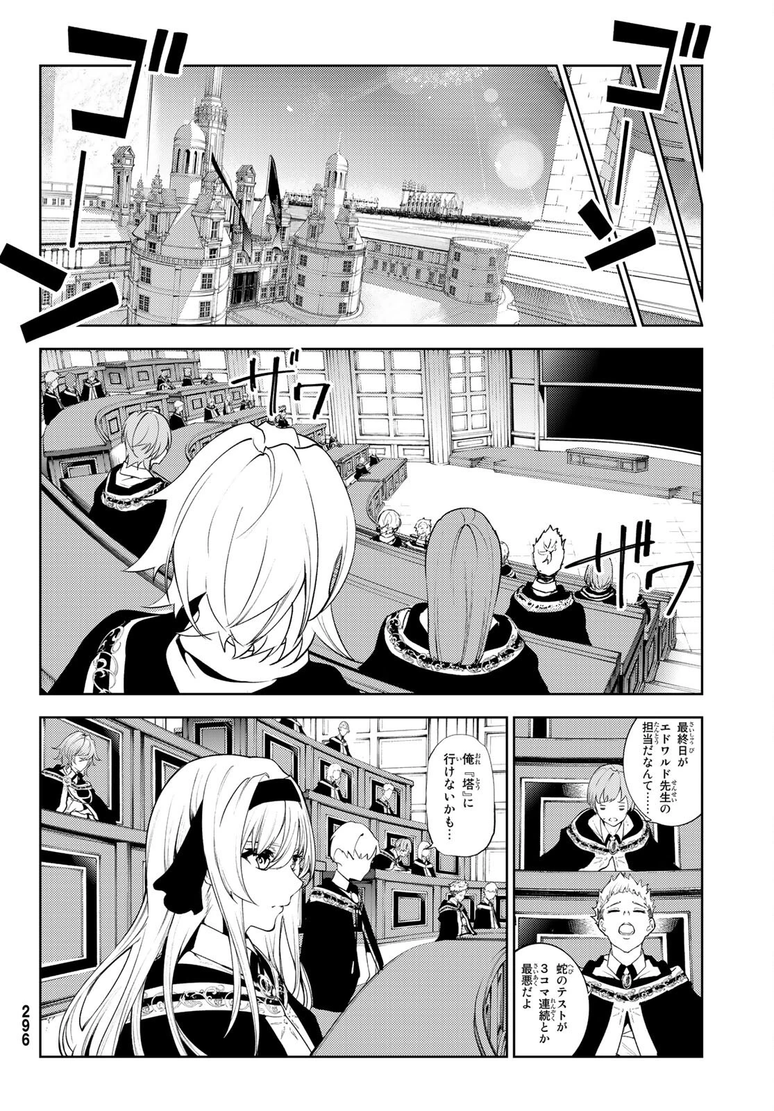 杖と剣のウィストリア 第21話 - 30