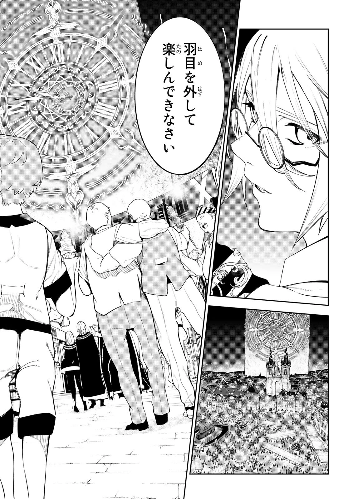 杖と剣のウィストリア 第22話 - 17