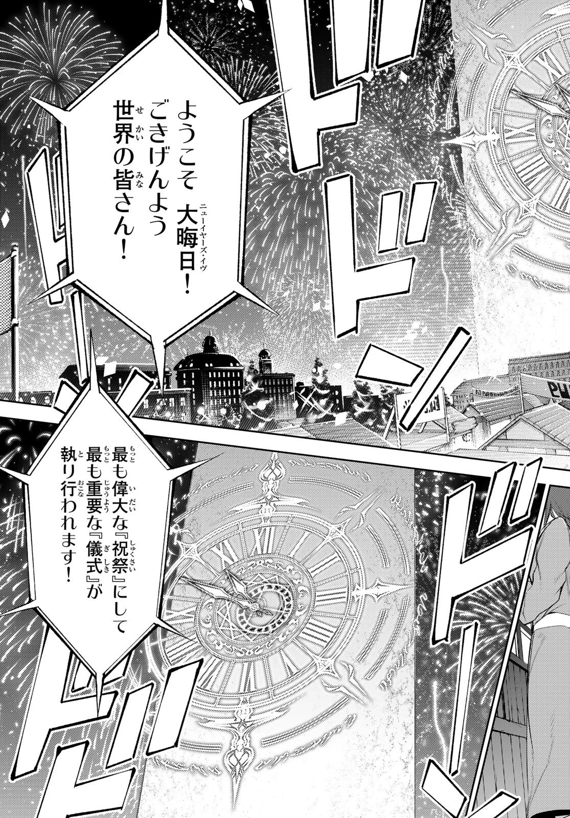 杖と剣のウィストリア 第22話 - 20