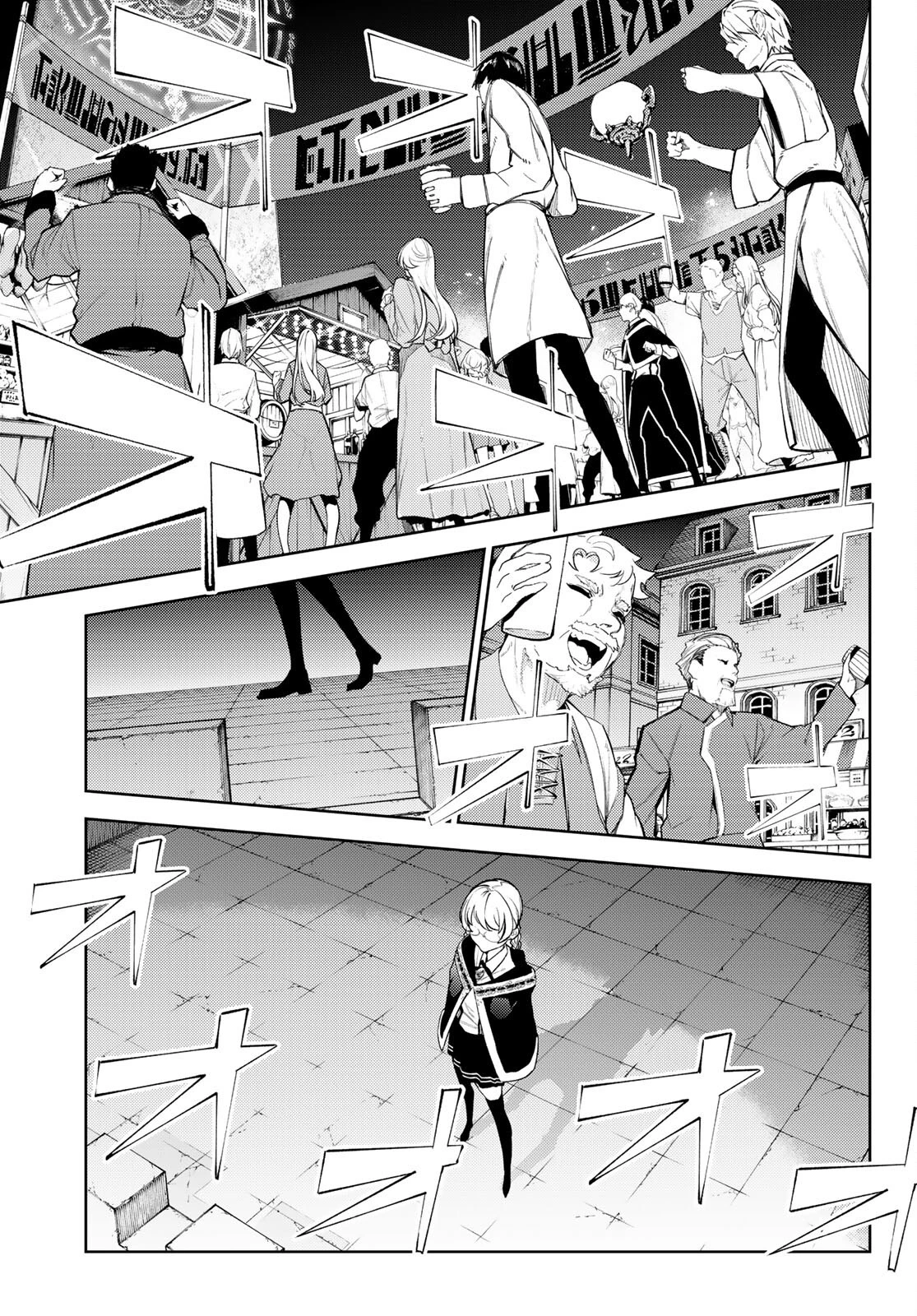 杖と剣のウィストリア 第22話 - 26