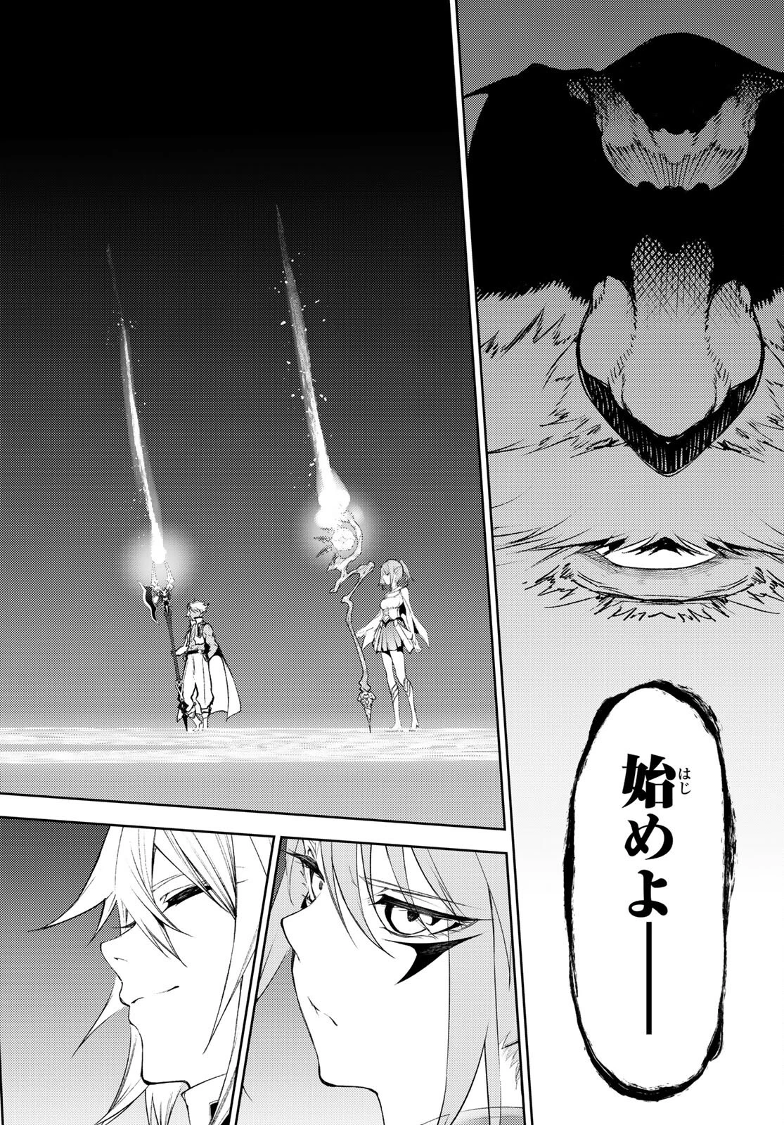 杖と剣のウィストリア 第22話 - 37