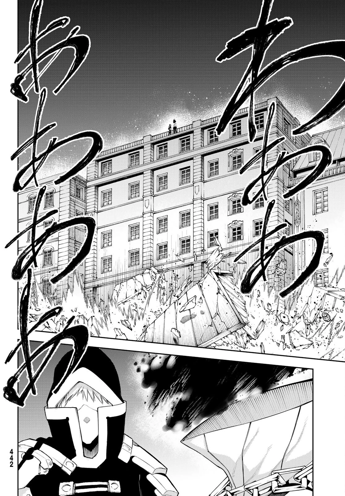 杖と剣のウィストリア 第22話 - 47