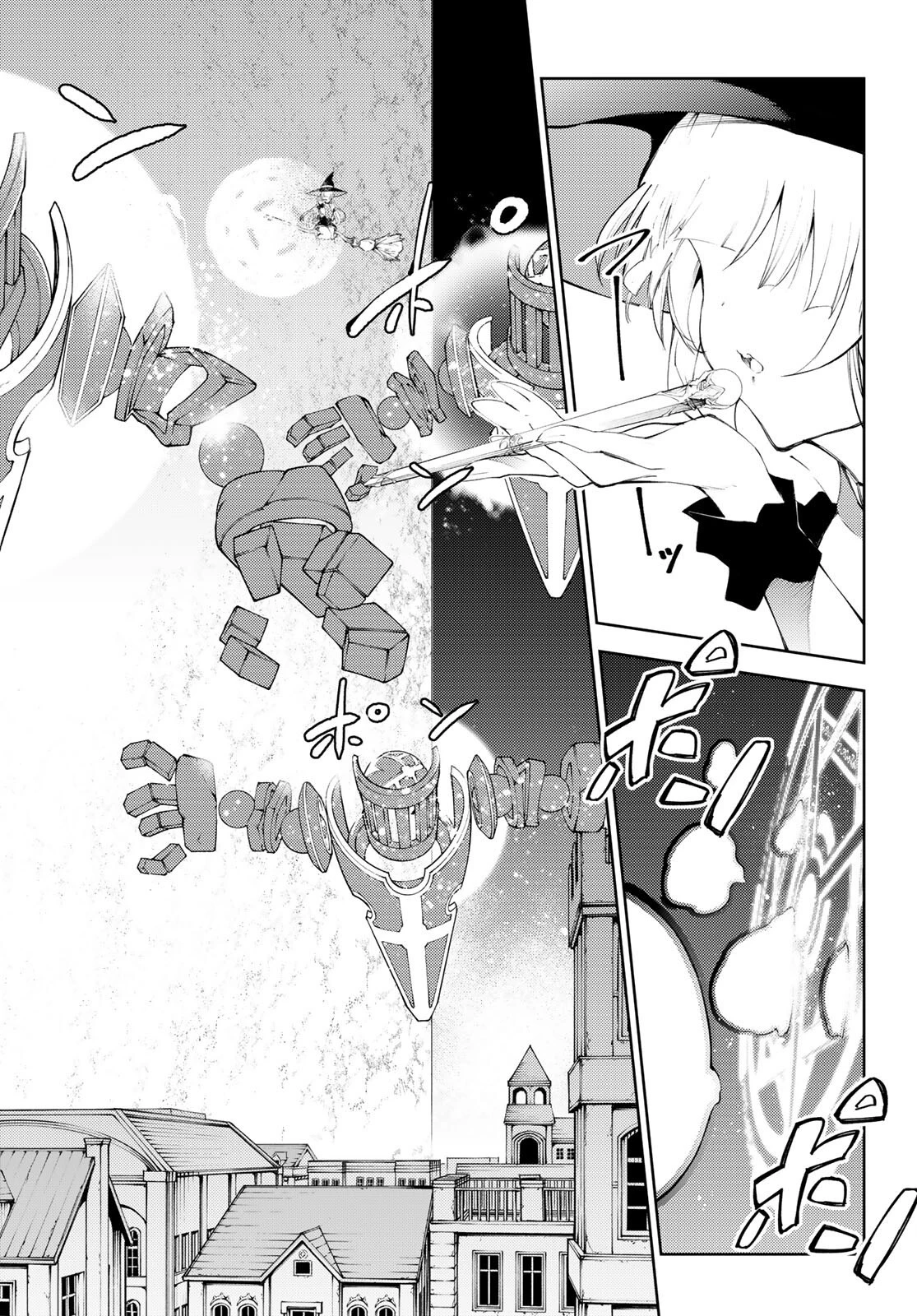 杖と剣のウィストリア 第23話 - 6