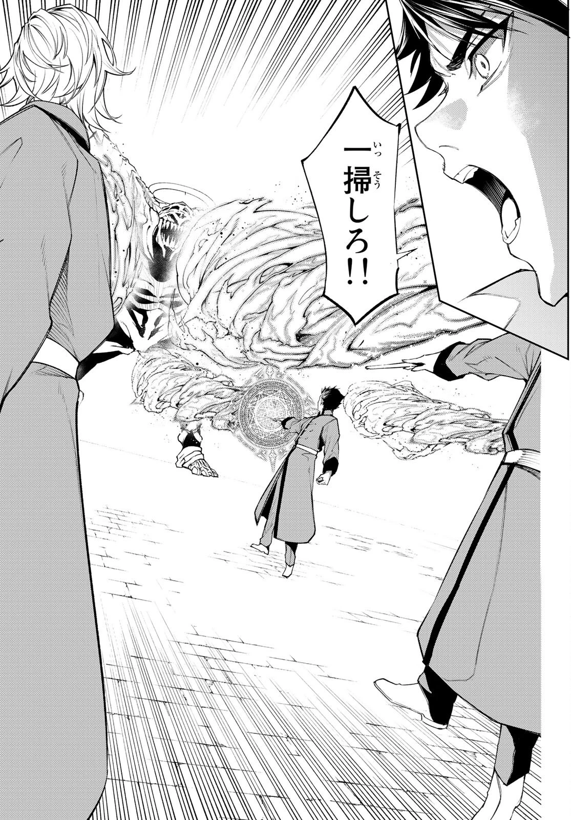 杖と剣のウィストリア 第23話 - 9