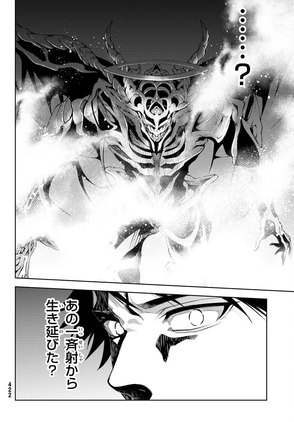 杖と剣のウィストリア 第23話 - 12