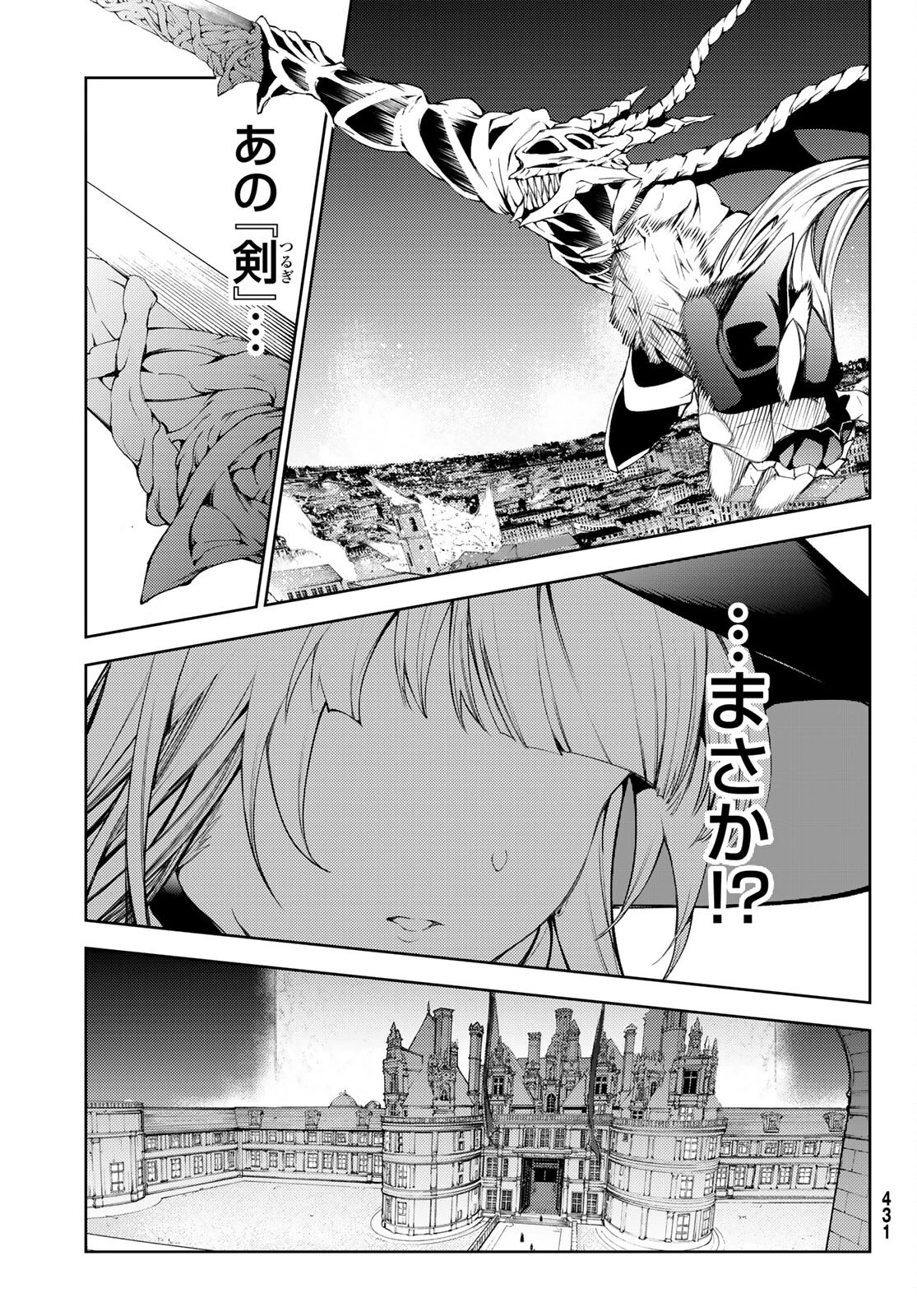 杖と剣のウィストリア 第23話 - 21