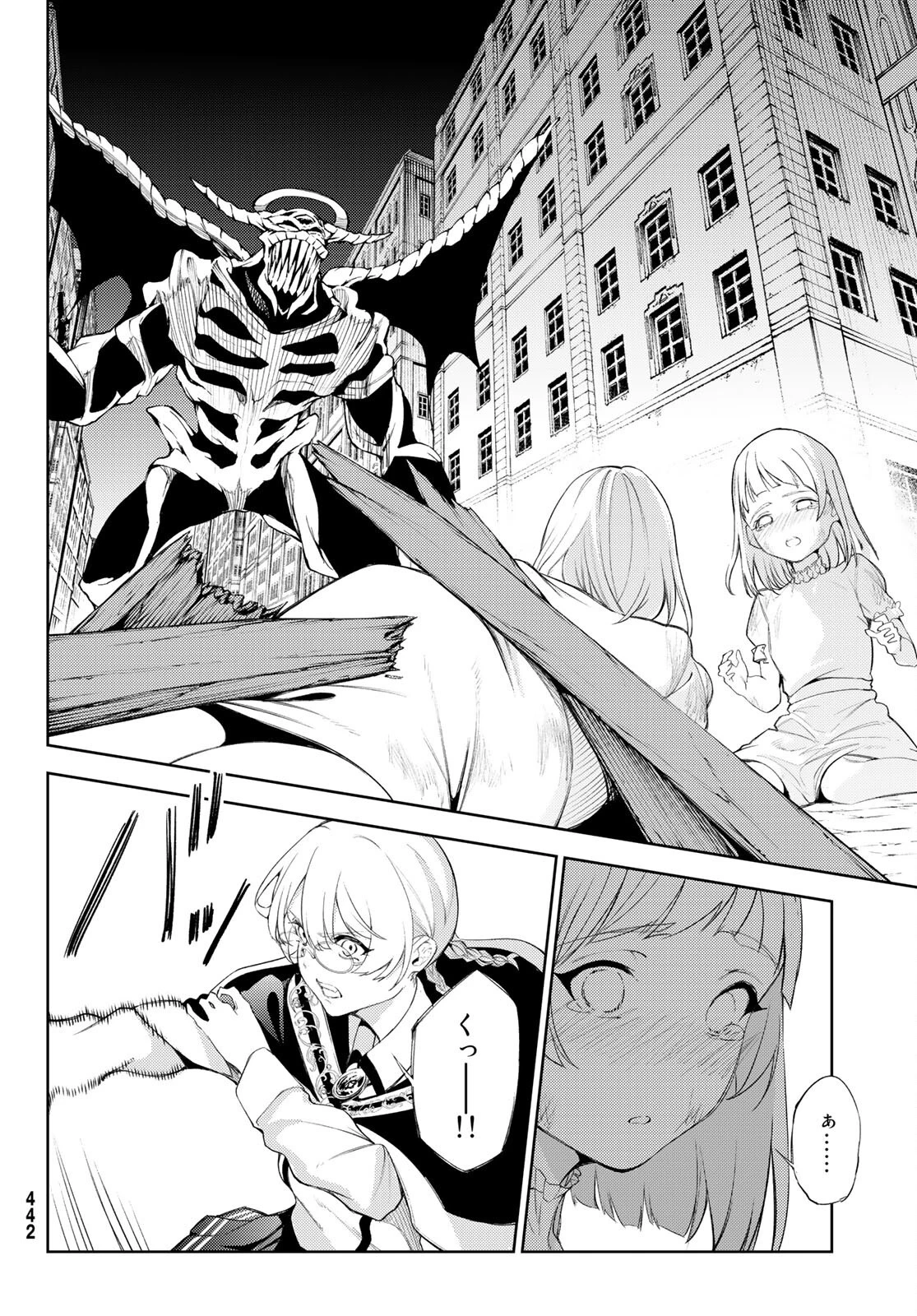 杖と剣のウィストリア 第23話 - 32