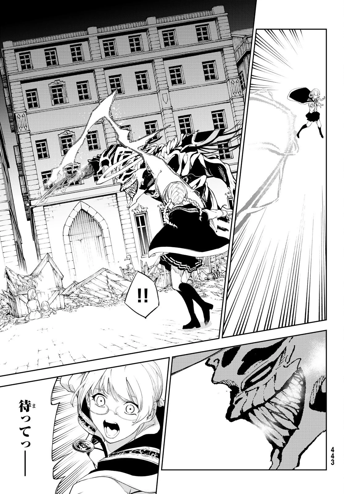 杖と剣のウィストリア 第23話 - 33