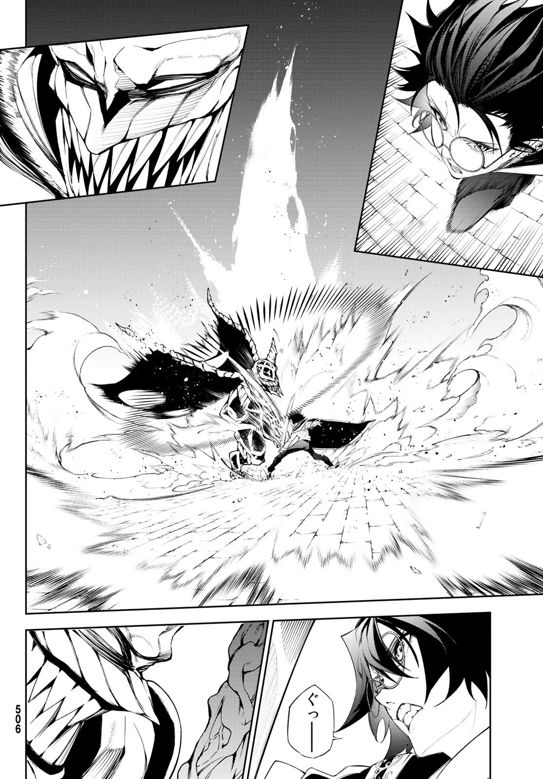 杖と剣のウィストリア 第24話 - 8