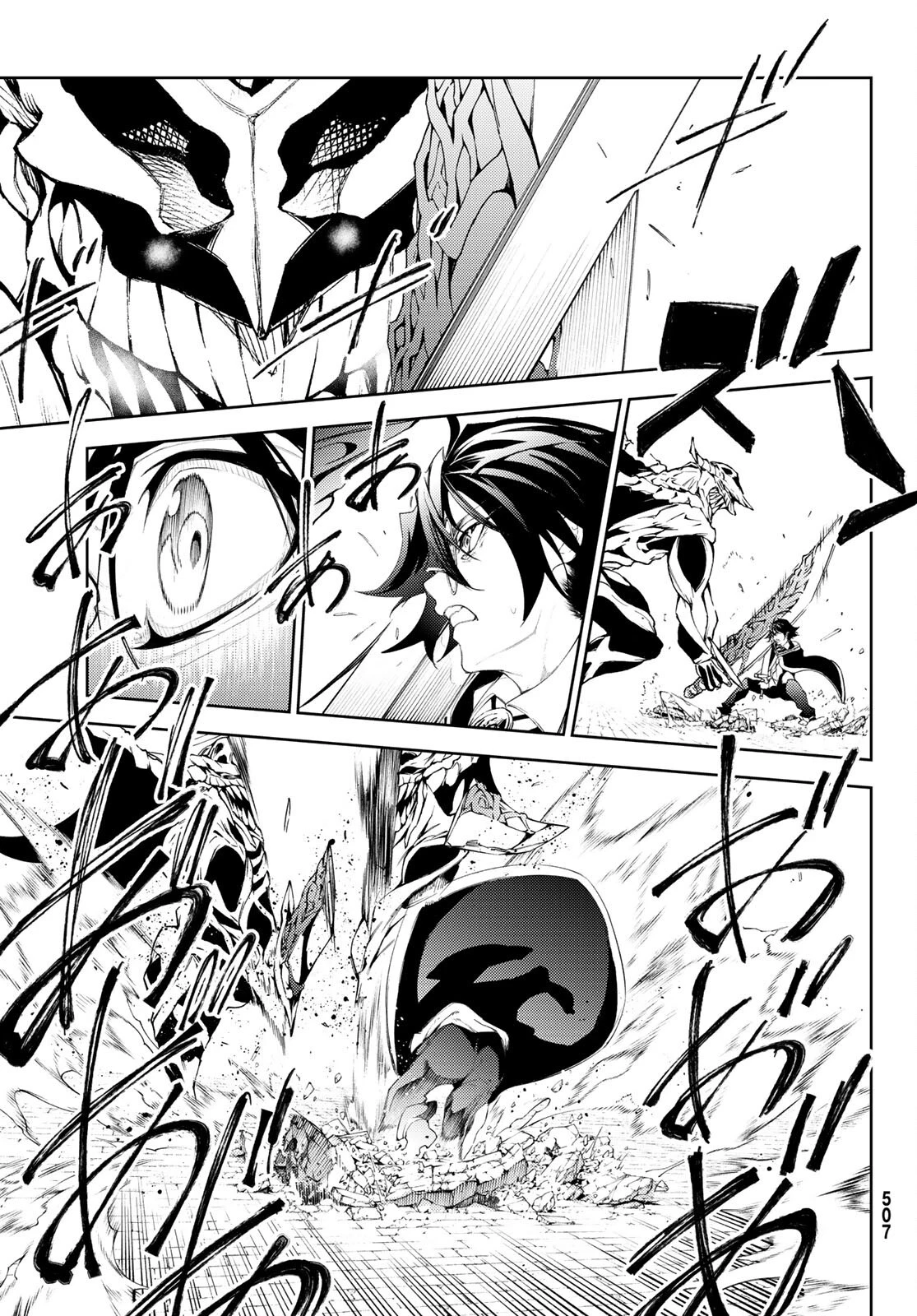 杖と剣のウィストリア 第24話 - 9