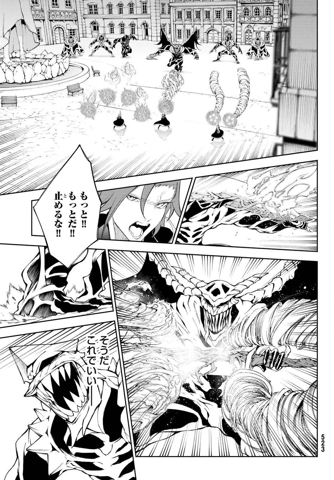 杖と剣のウィストリア 第24話 - 25