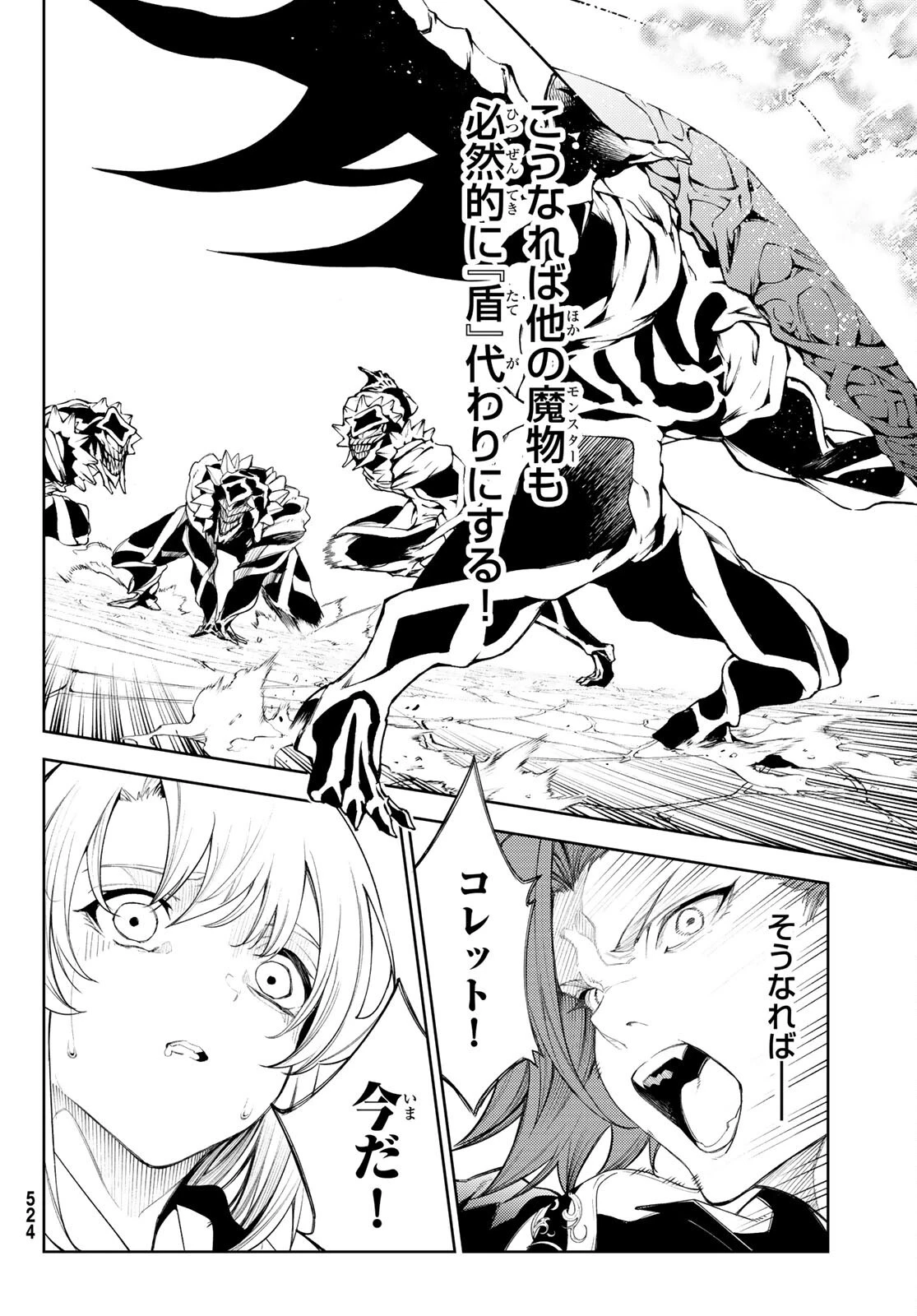 杖と剣のウィストリア 第24話 - 26