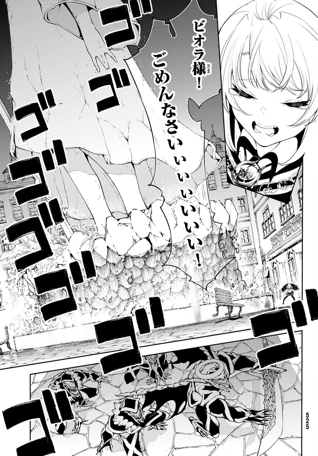 杖と剣のウィストリア 第24話 - 27