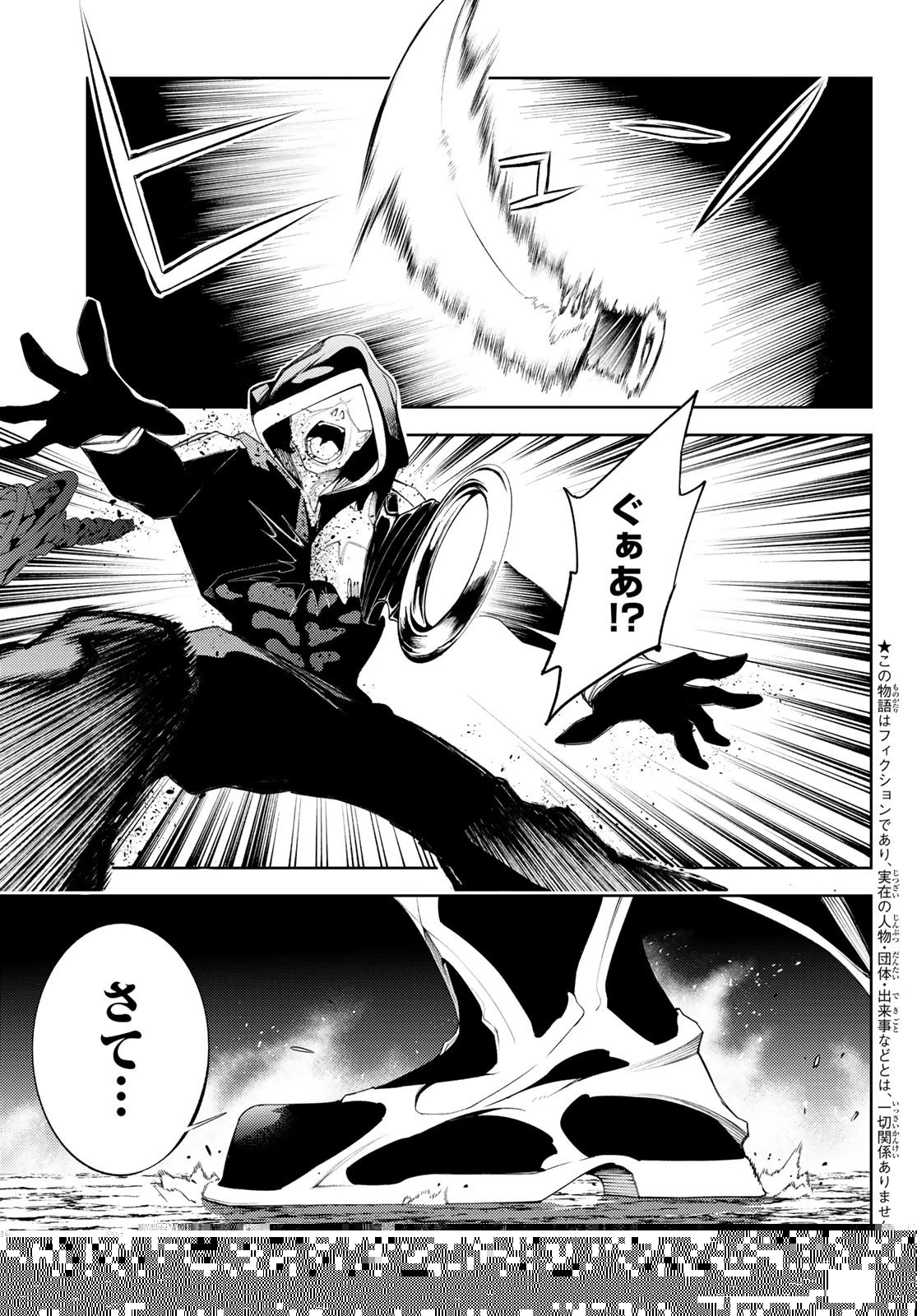 杖と剣のウィストリア 第25話 - 5