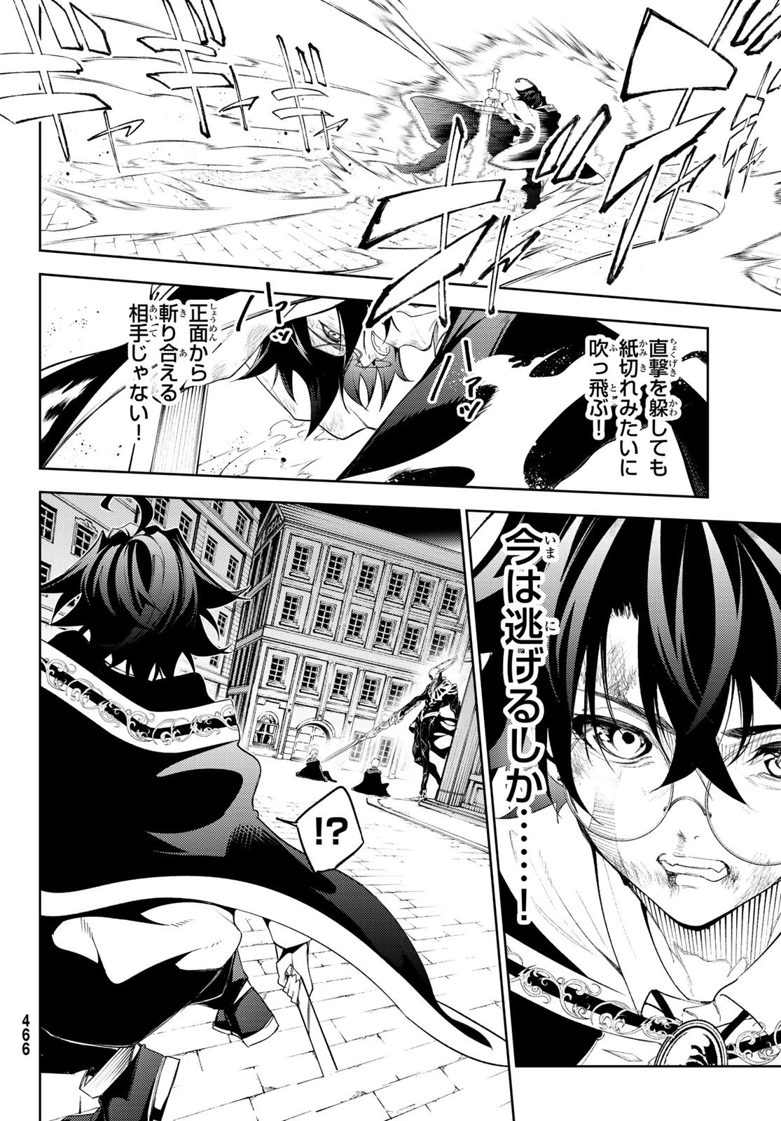 杖と剣のウィストリア 第25話 - 12