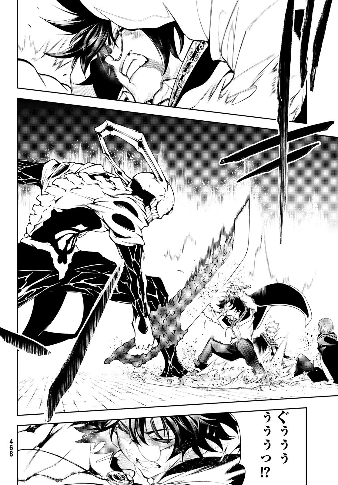 杖と剣のウィストリア 第25話 - 14