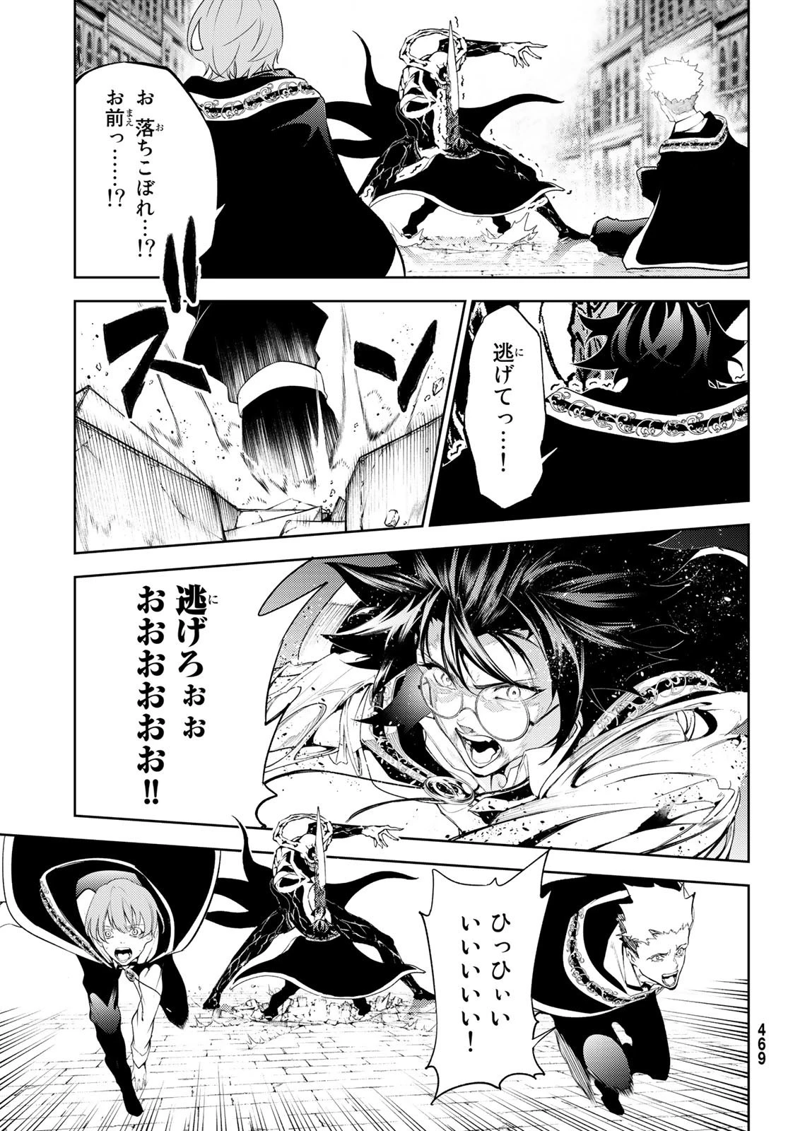 杖と剣のウィストリア 第25話 - 15