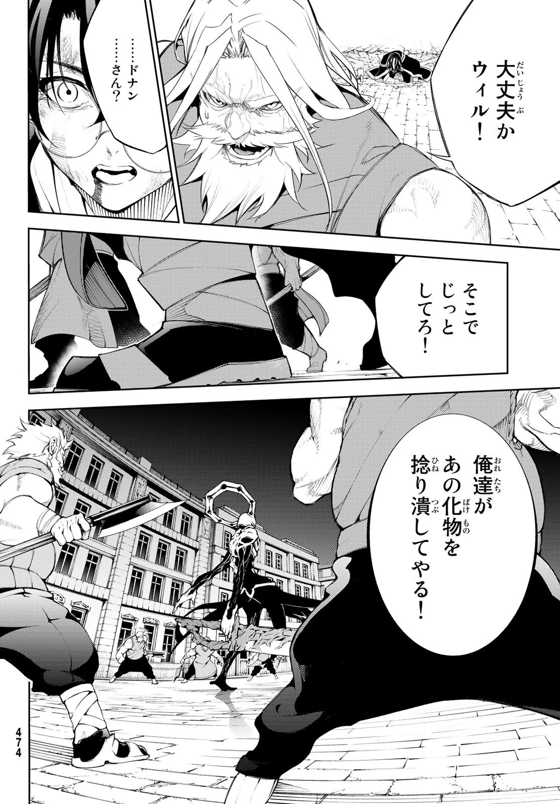 杖と剣のウィストリア 第25話 - 20