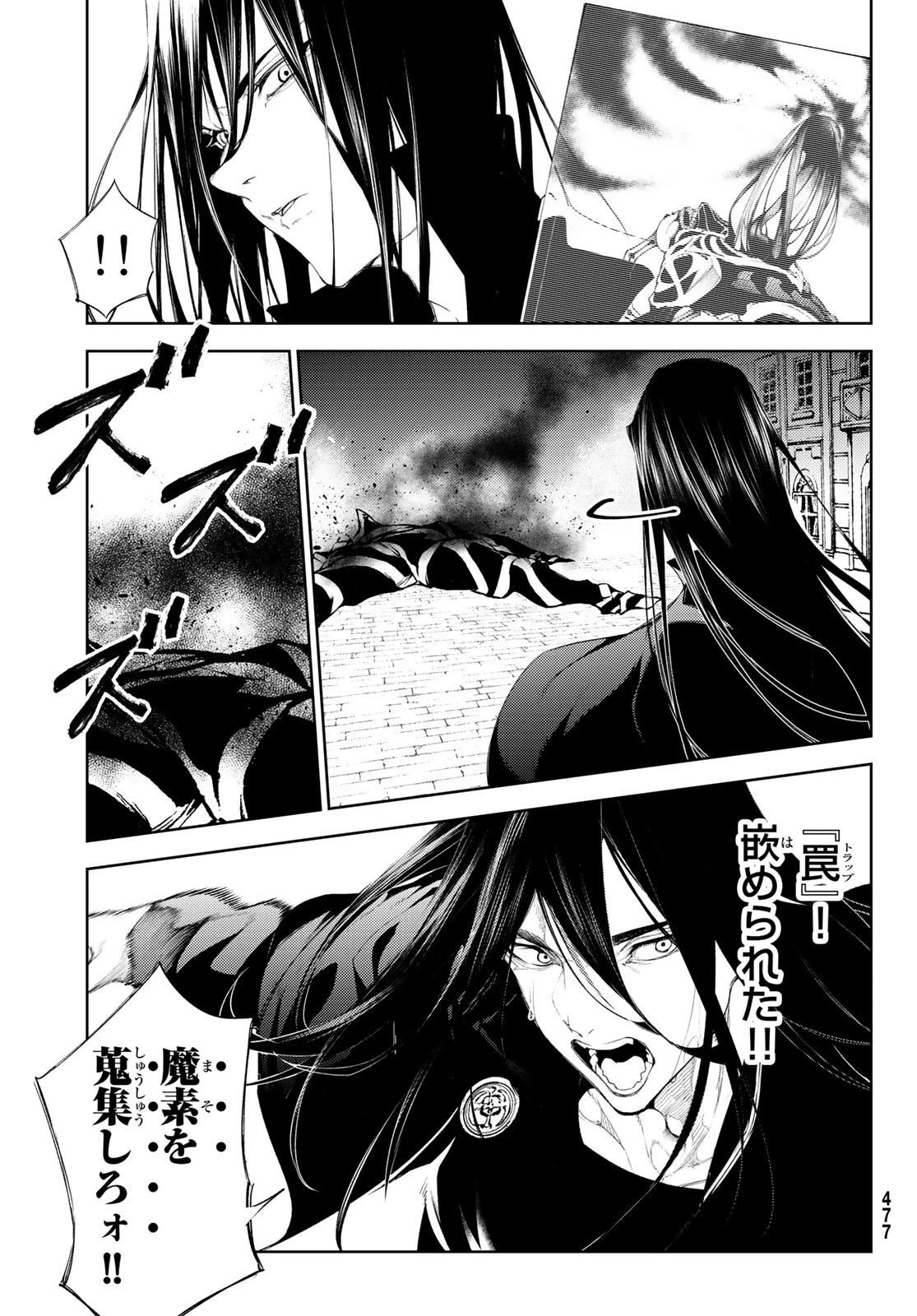 杖と剣のウィストリア 第25話 - 23