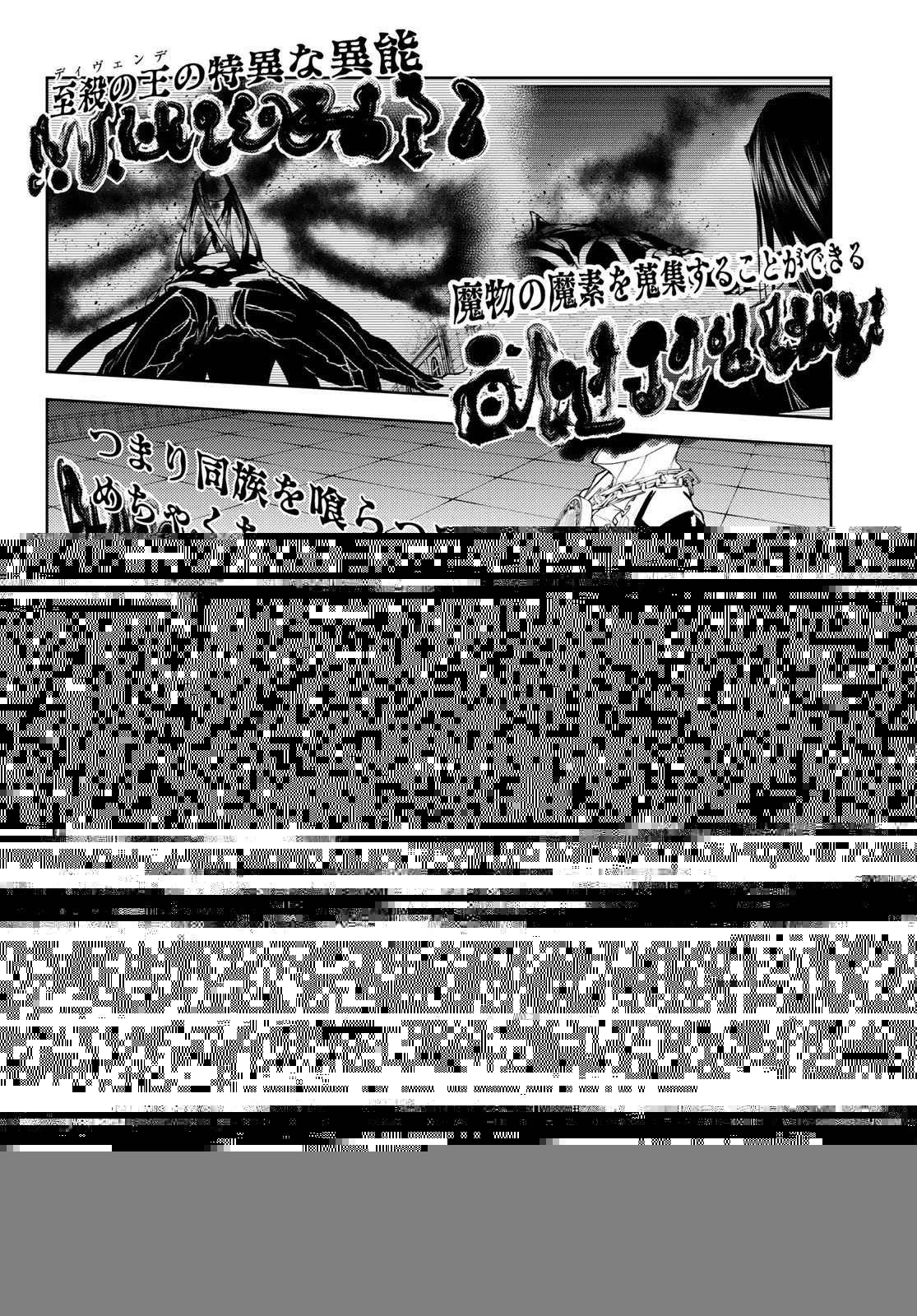 杖と剣のウィストリア 第25話 - 24