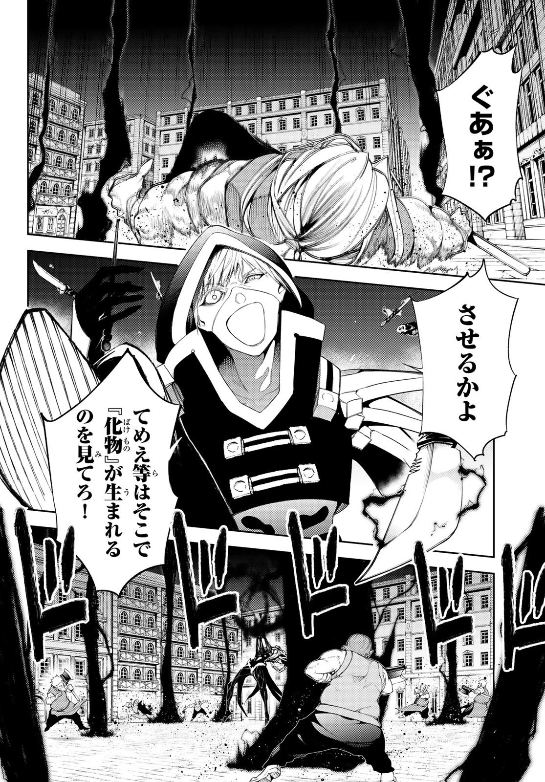 杖と剣のウィストリア 第25話 - 28