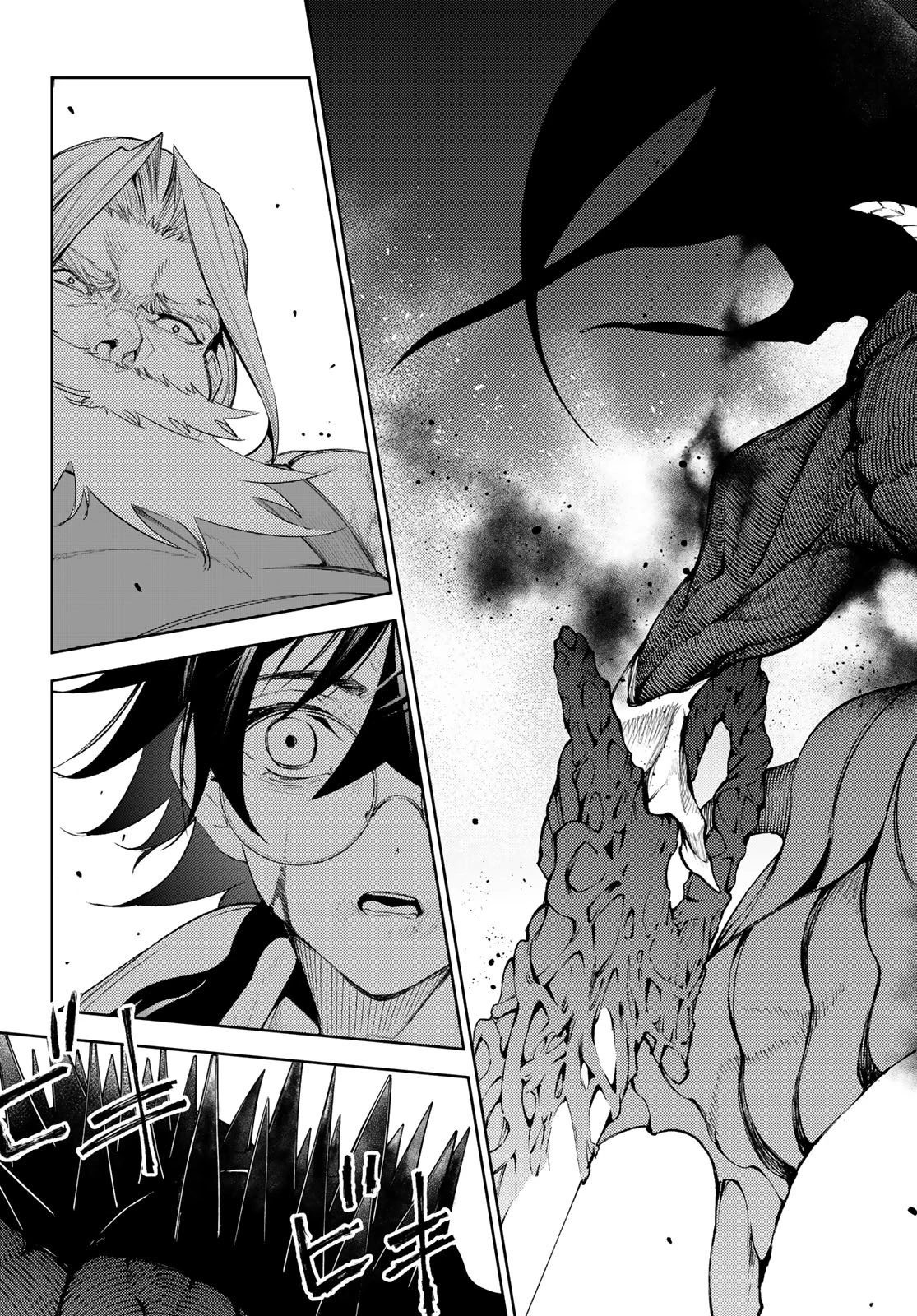 杖と剣のウィストリア 第25話 - 31