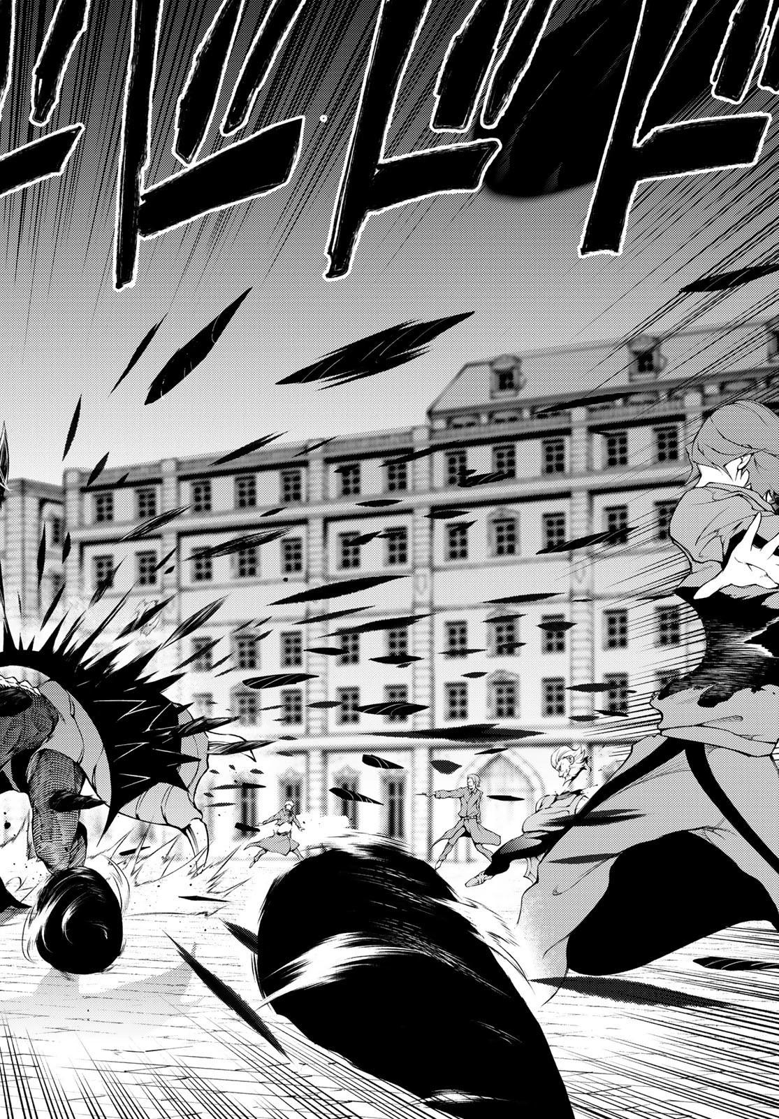 杖と剣のウィストリア 第25話 - 32