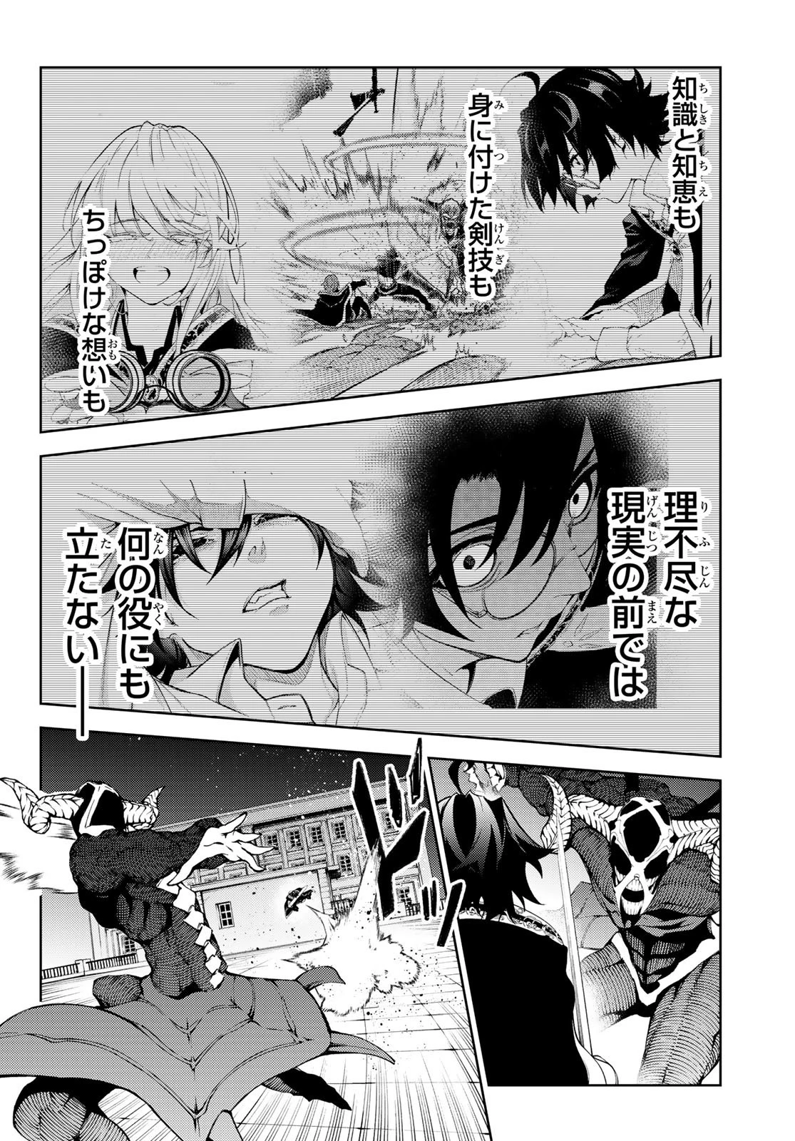 杖と剣のウィストリア 第25話 - 42