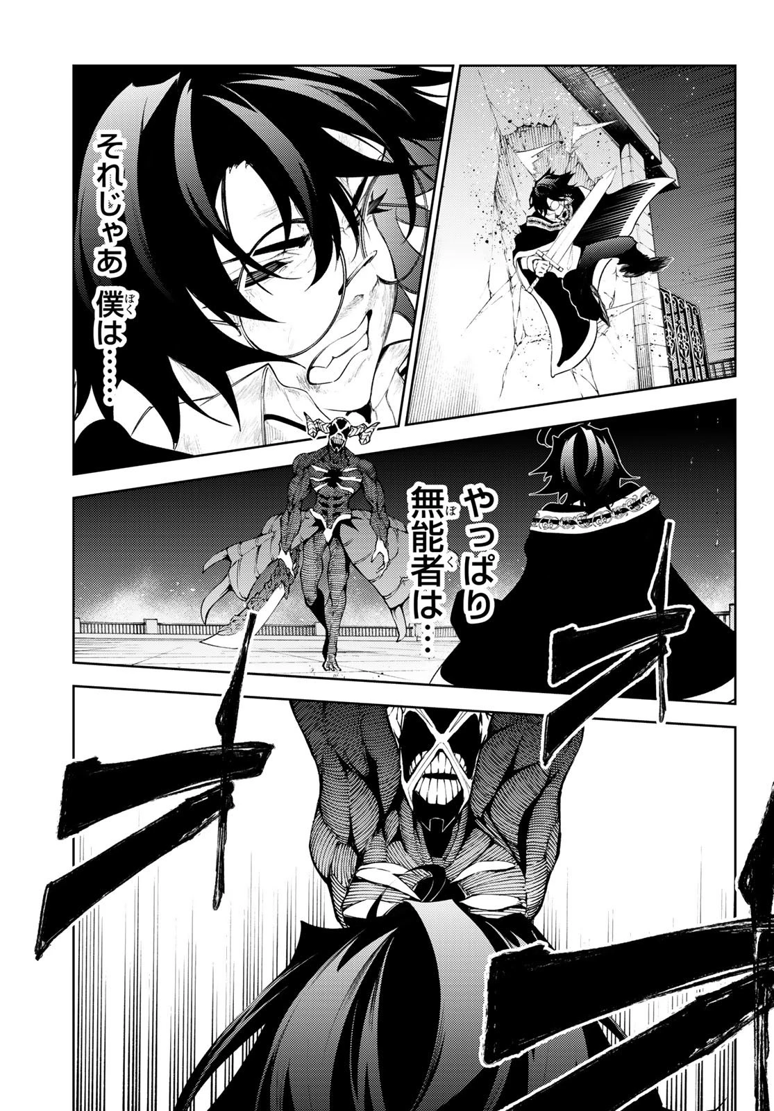 杖と剣のウィストリア 第25話 - 43