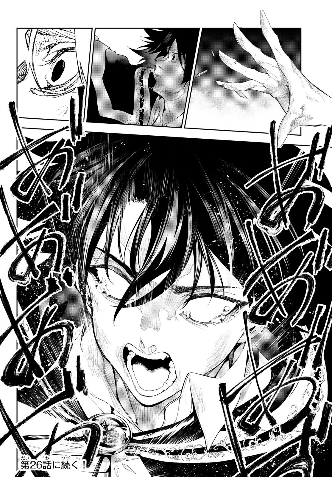 杖と剣のウィストリア 第25話 - 48