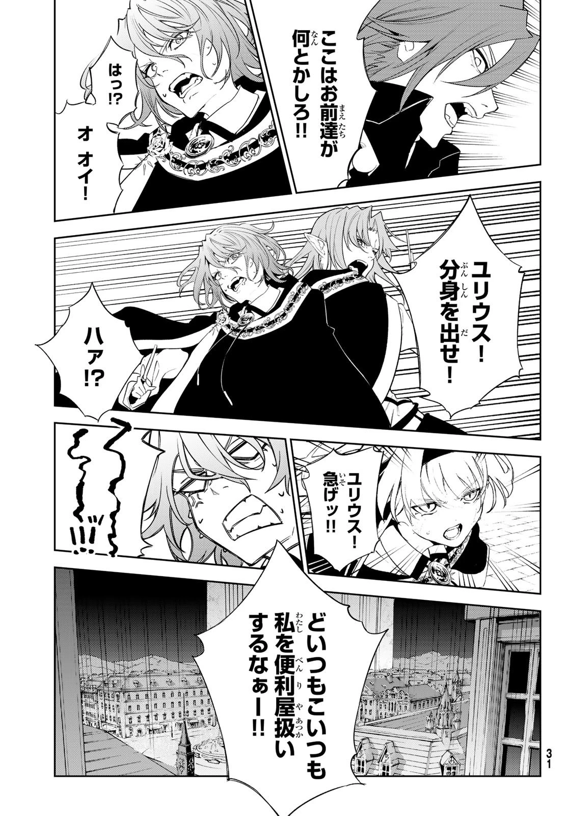 杖と剣のウィストリア 第26話 - 26