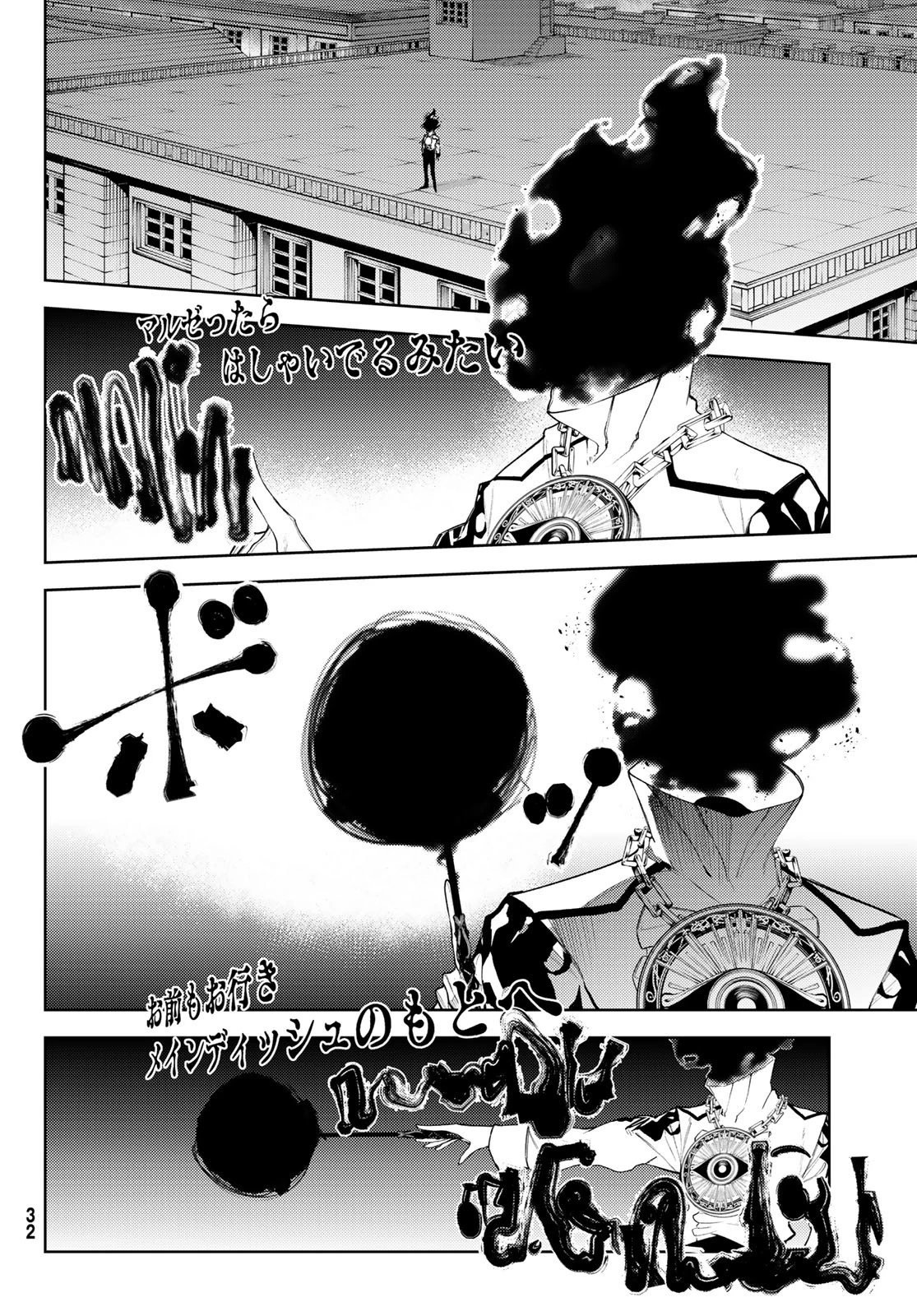 杖と剣のウィストリア 第26話 - 27