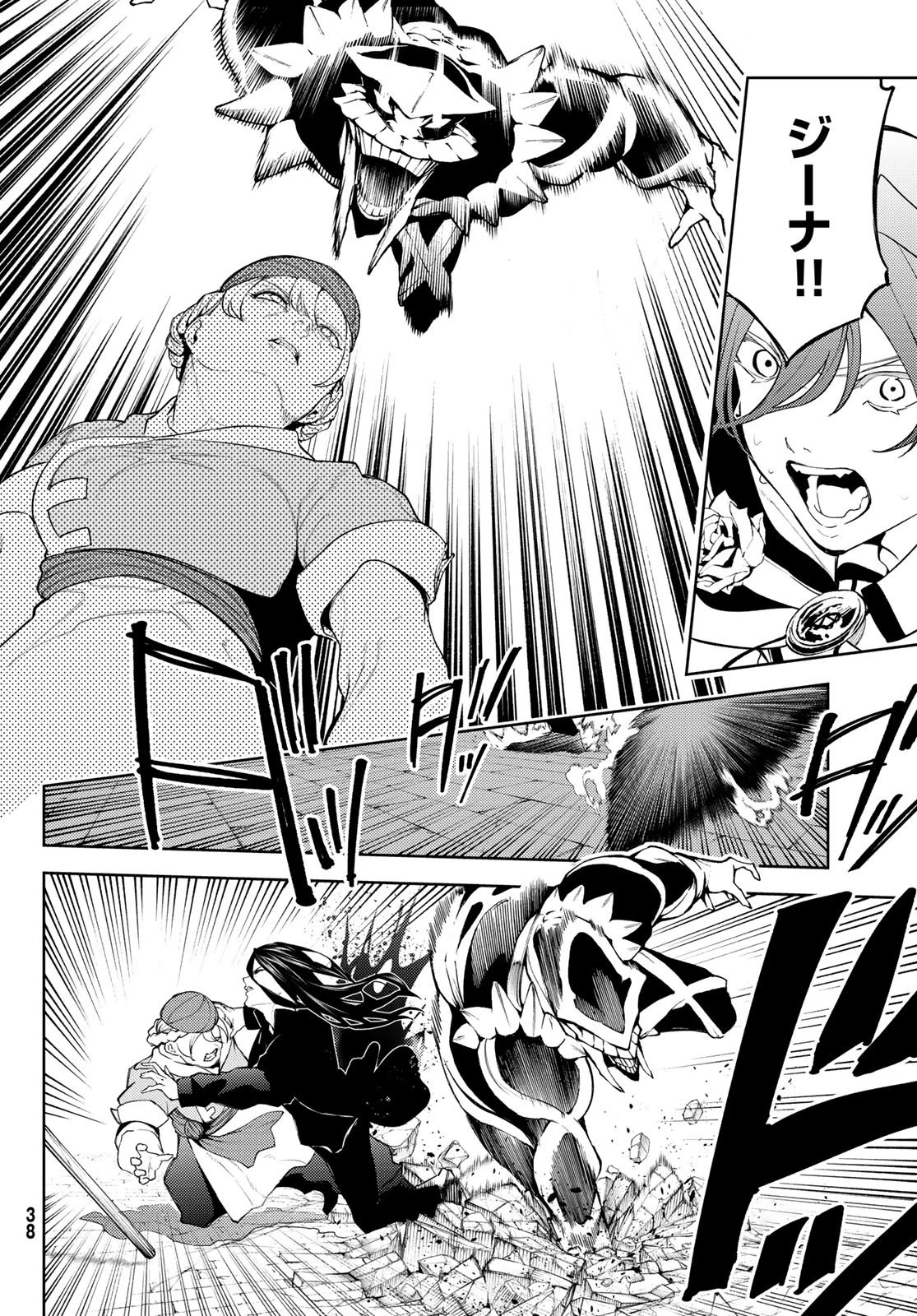 杖と剣のウィストリア 第26話 - 33