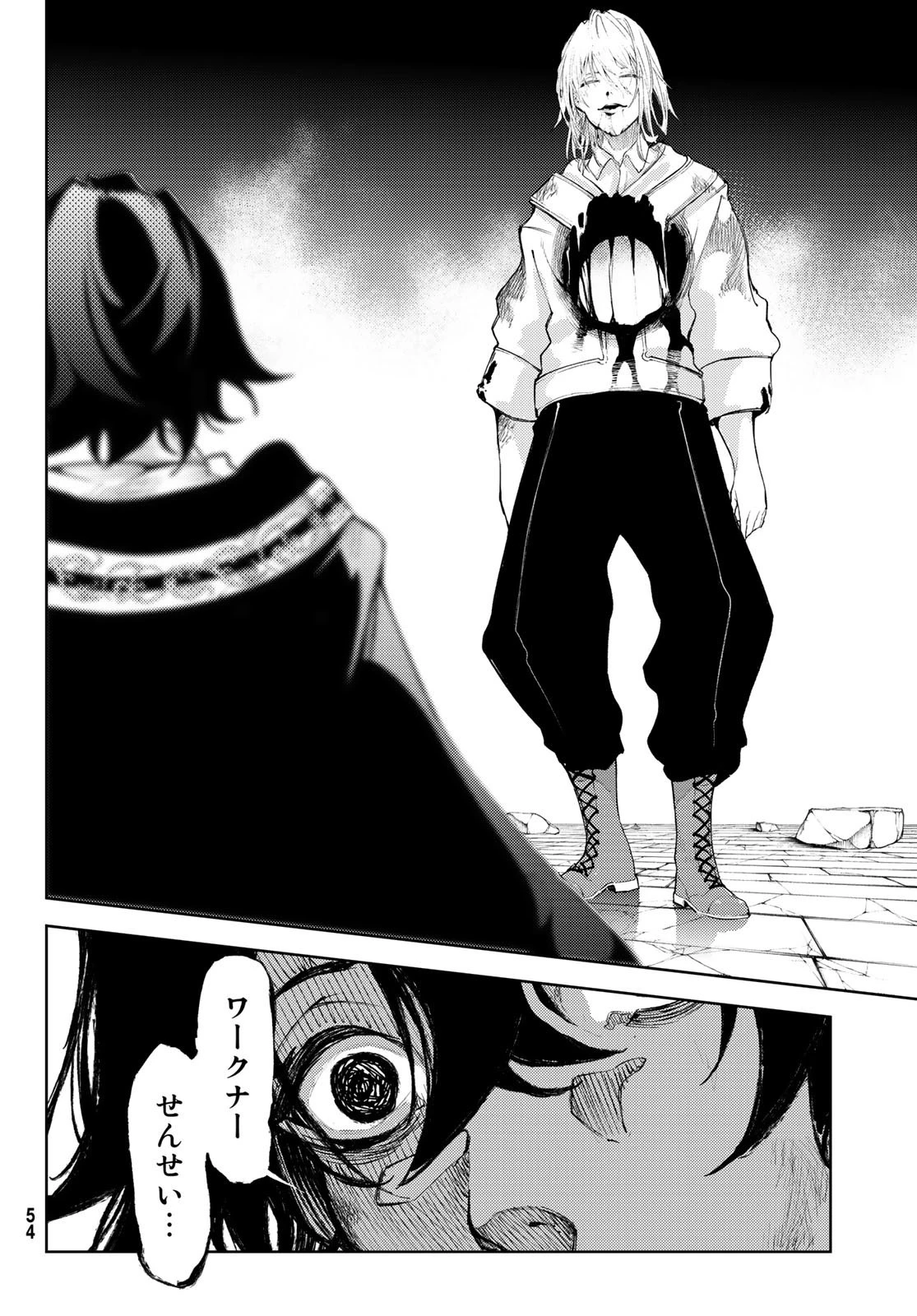 杖と剣のウィストリア 第27話 - 4