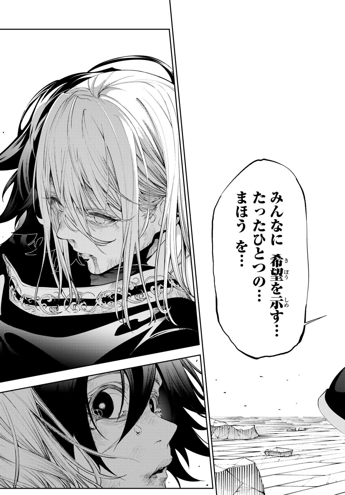 杖と剣のウィストリア 第27話 - 9